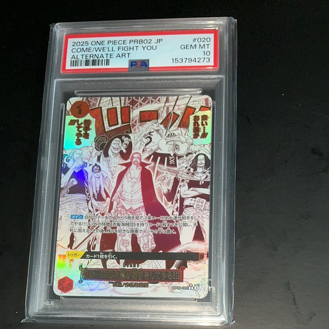 Come on...!!! We'll take you on!!! R-P [OP09-020](Premium Booster "One Piece Card The Best vol.2")
