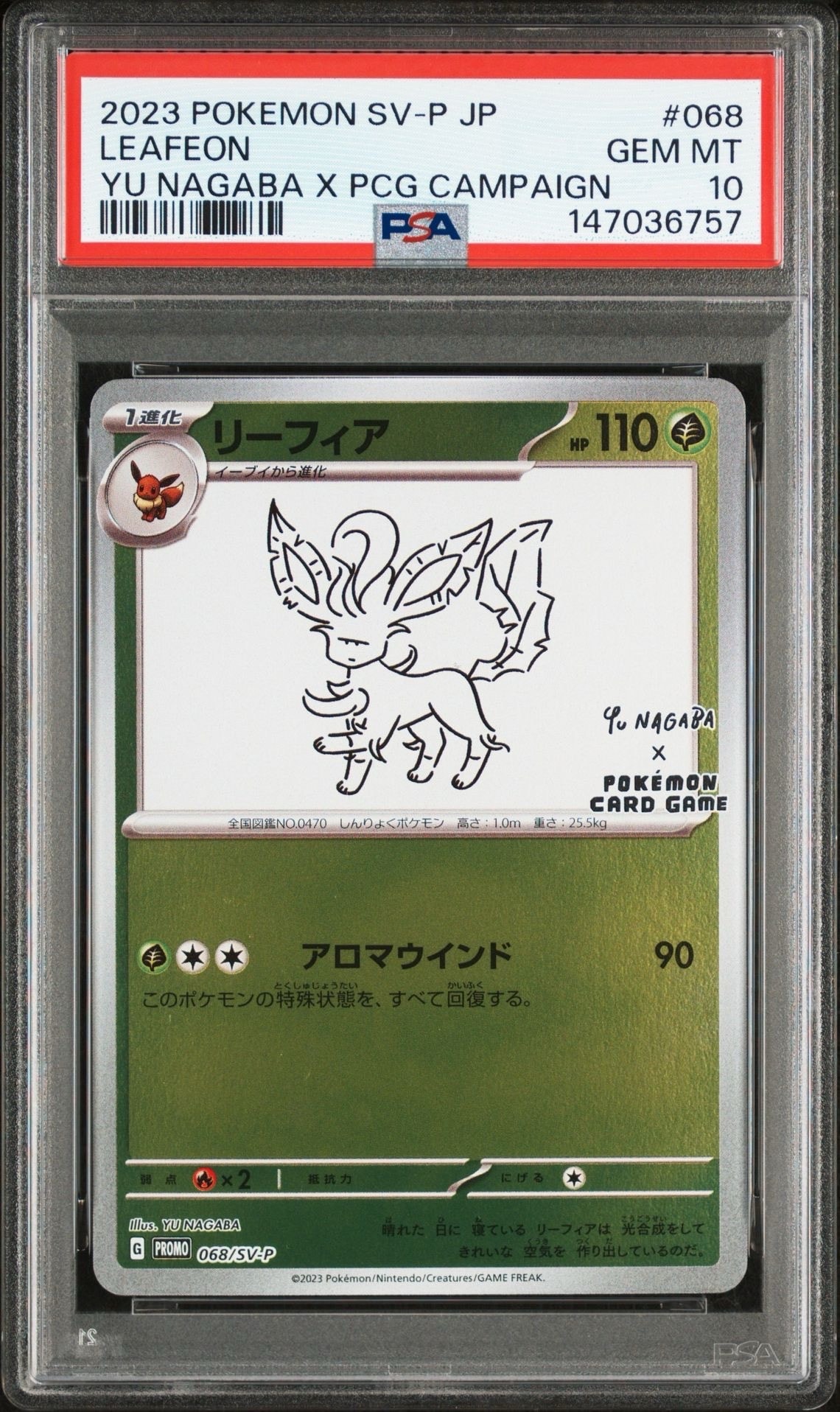 リーフィア: プロモ [SV-P 068](「YU NAGABA×ポケモンカードゲーム」プロモーションカード「SV-P」)