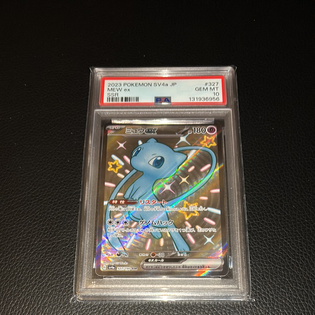 ミュウex SSR [SV4a 327/190](ハイクラスパック「シャイニートレジャーex」)