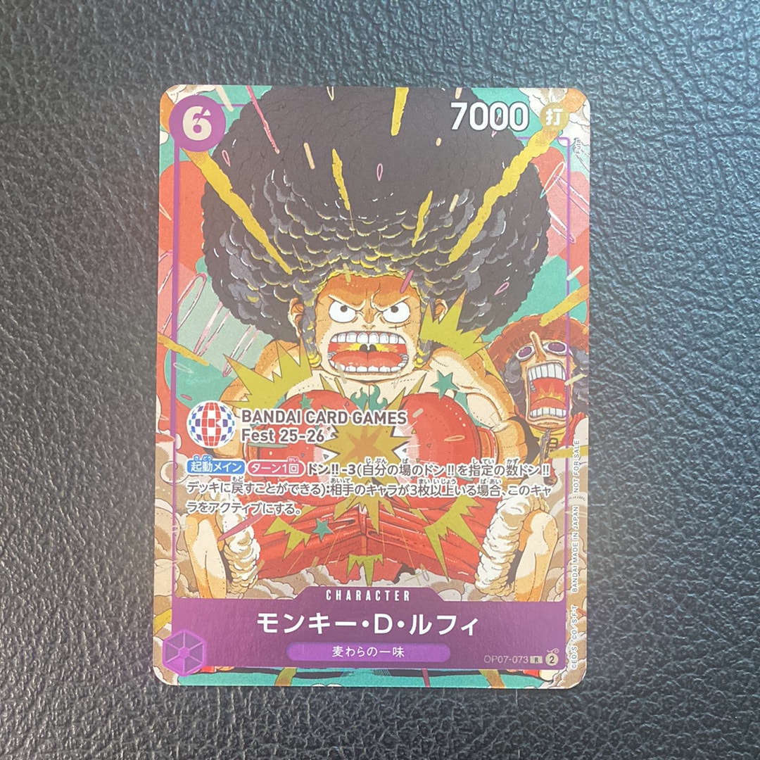 モンキー・D・ルフィ R :来場記念品 [OP07-073](プロモーションカード「バンダイカードゲームズフェスト 25-26 イン 東京」)