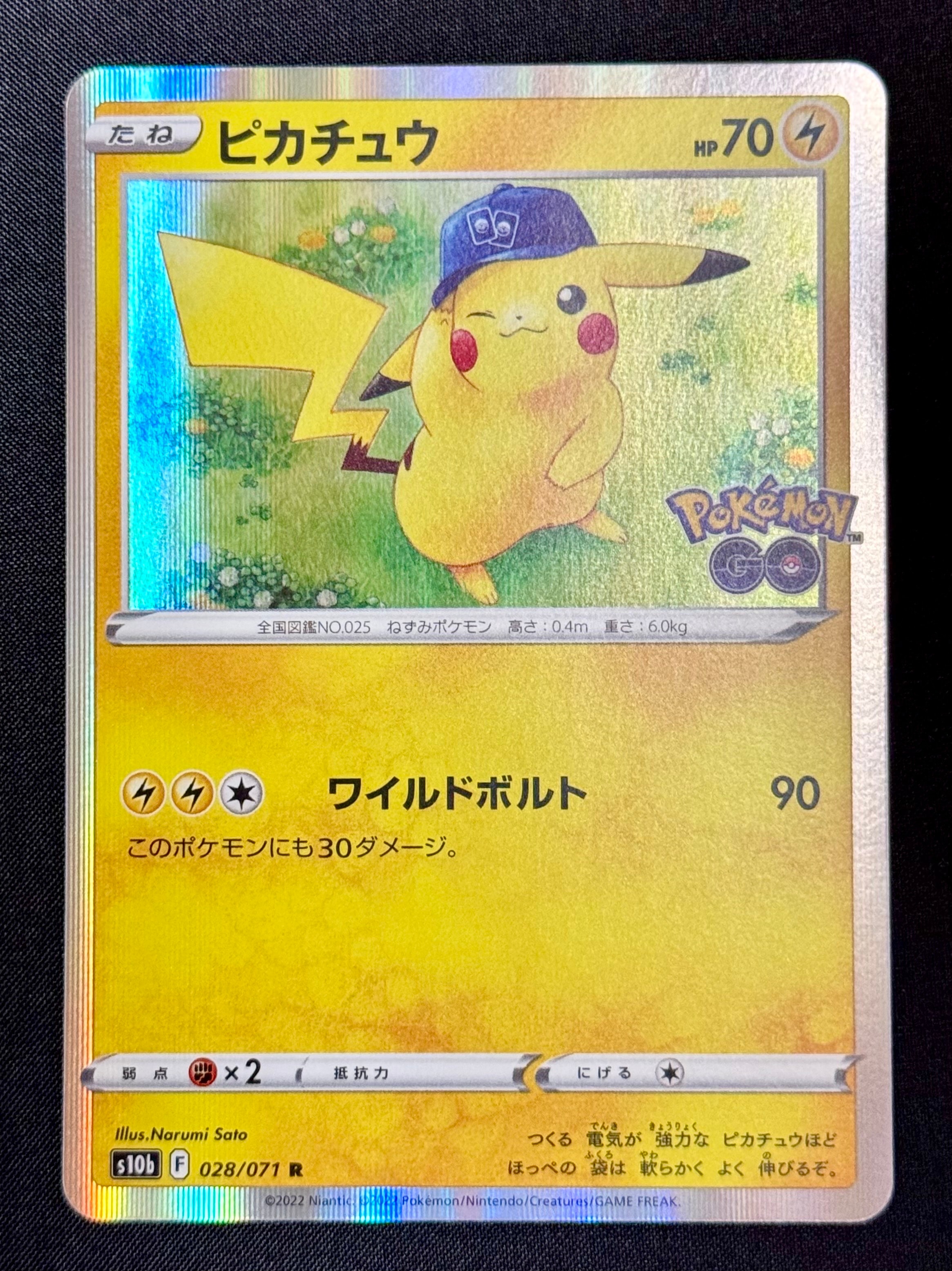 ピカチュウ R[s10b 028/071](強化拡張パック「Pokemon GO」)