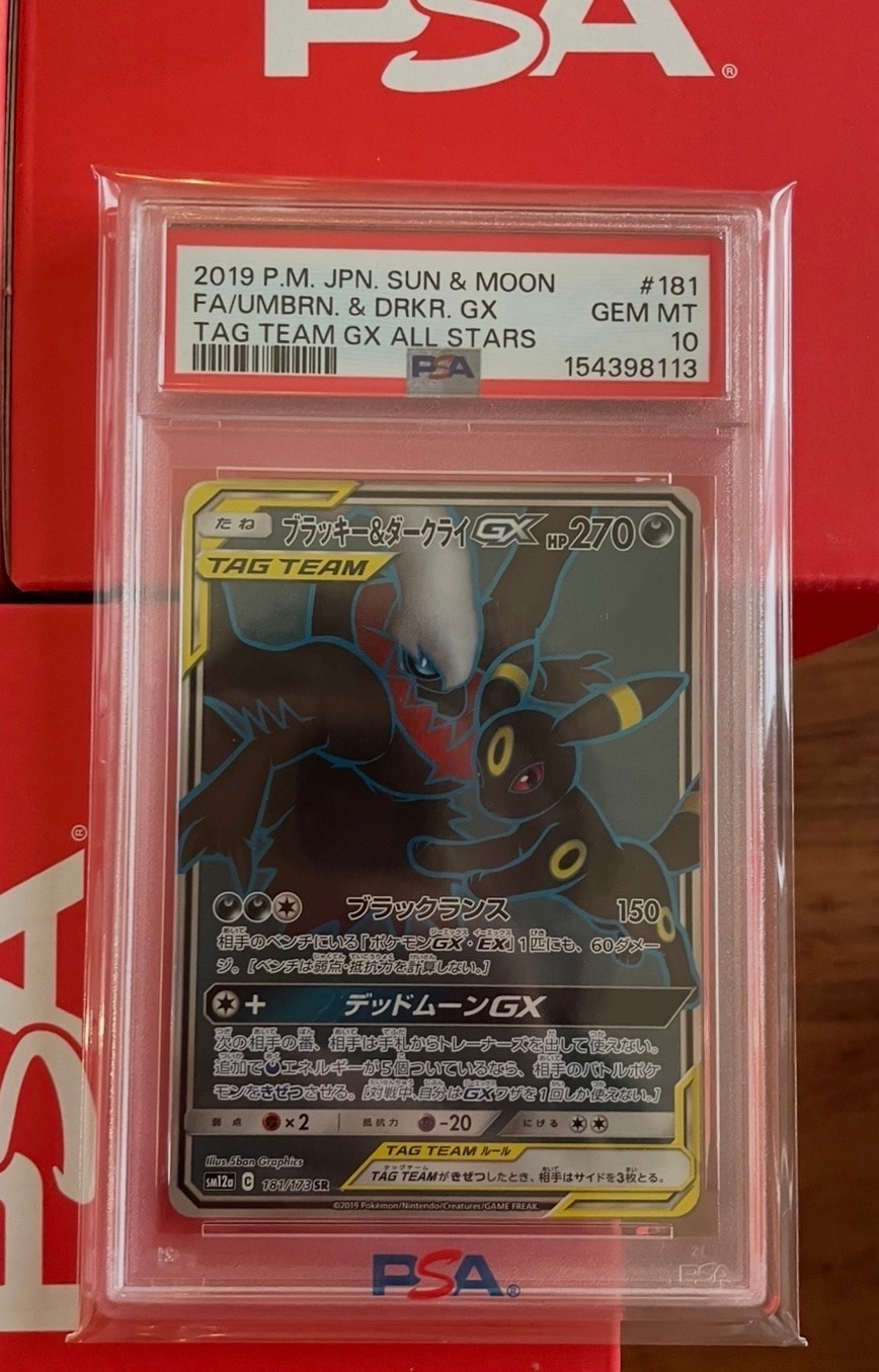 ブラッキー&ダークライGX SR[SM12a 181/173](ハイクラスパック「TAG