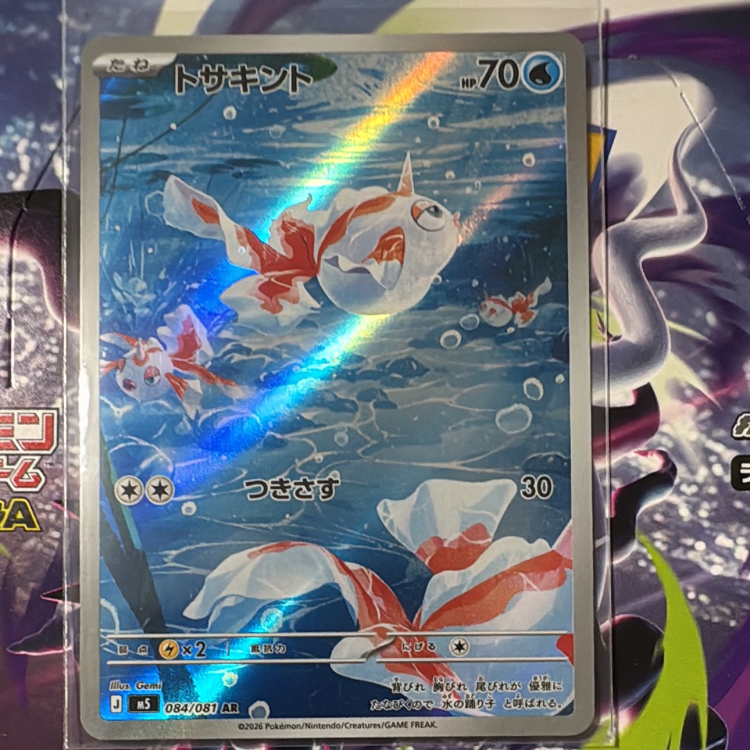 状態A】コダック ムンク展: プロモ[286 SM-P](プロモーションカード