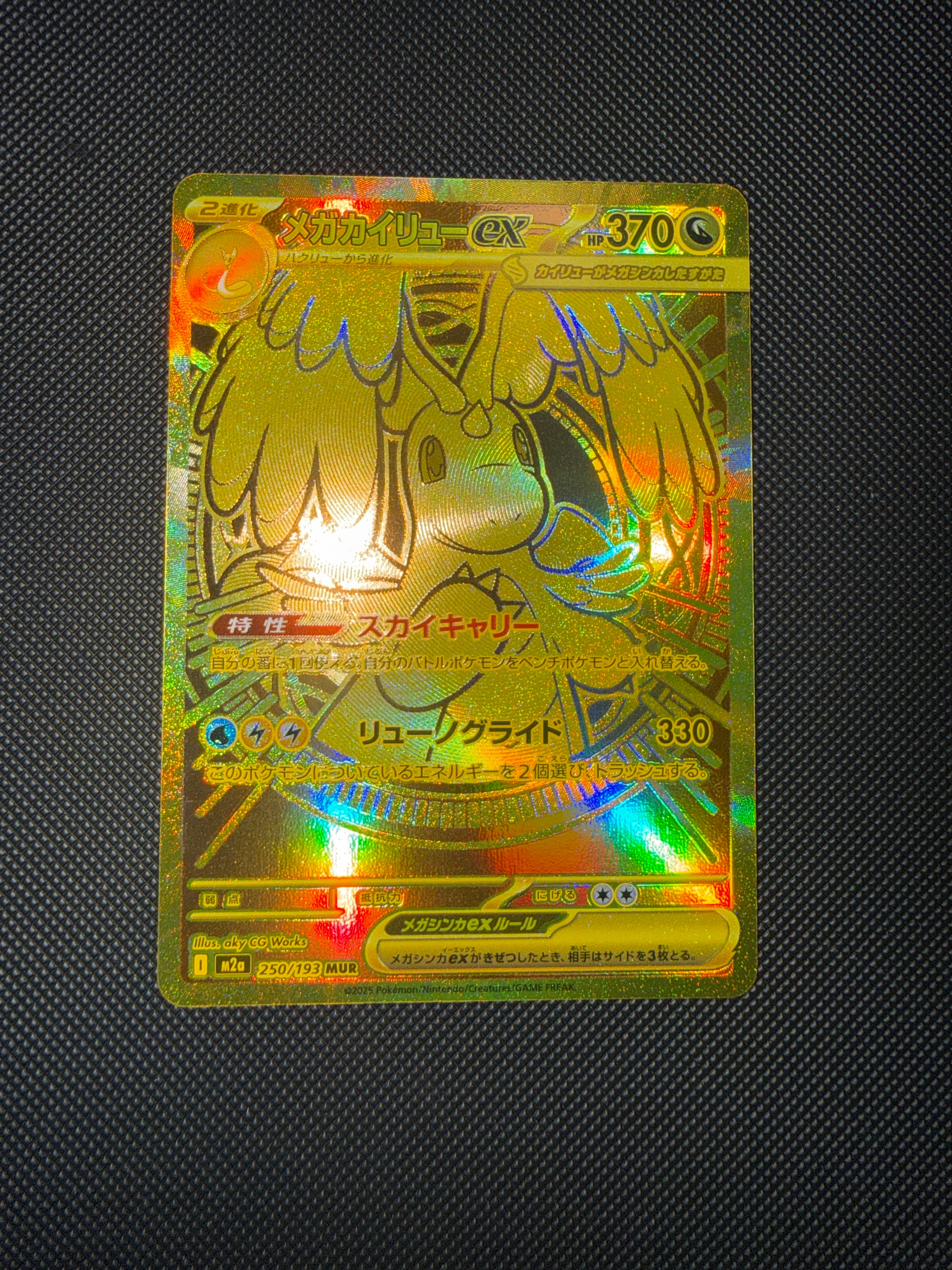 火消し姿のピカチュウ: プロモ[SM-P 209](プロモーションカード「SM-P