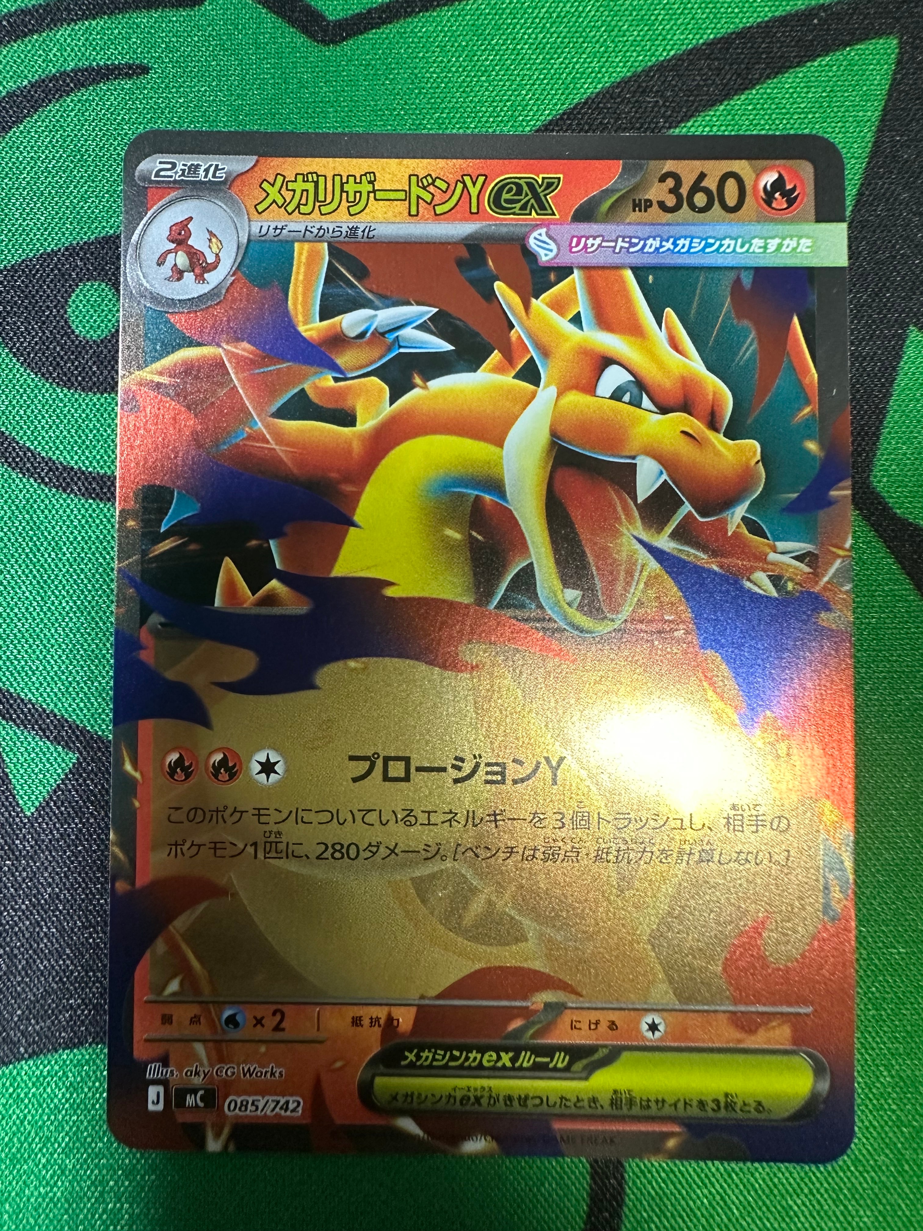 ピ*ロ様 メガリザードンY ex 085/742 ミラー仕様 スタートデッキ10 PSA10】 メガリザードンYex (ミラー) {085/742} [MC/スタートデッキ100