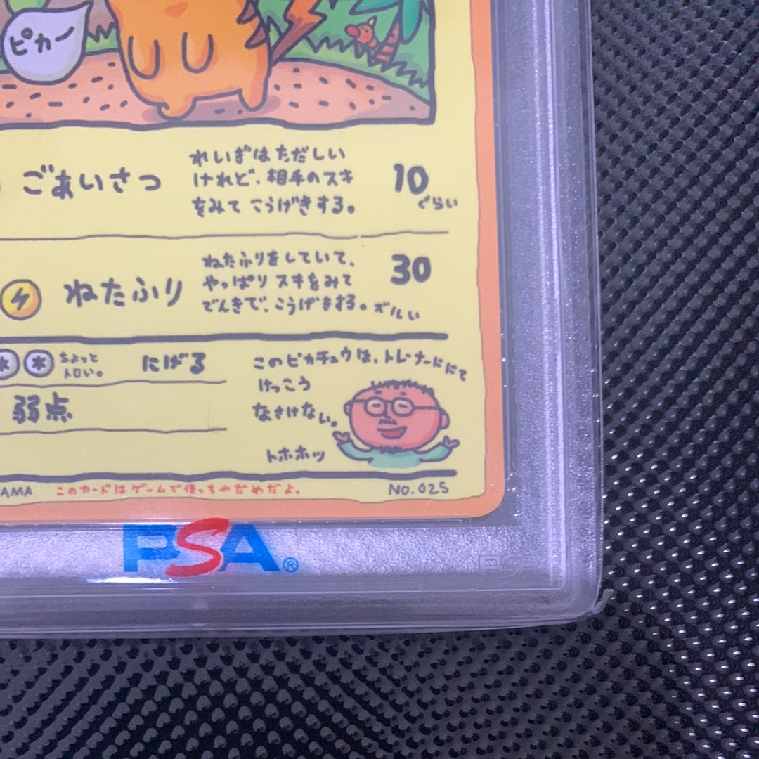 PSA 10]Ooyama's Pikachu: Old Back[PMCG-EX](Expansion Sheet) | SNKRDUNK