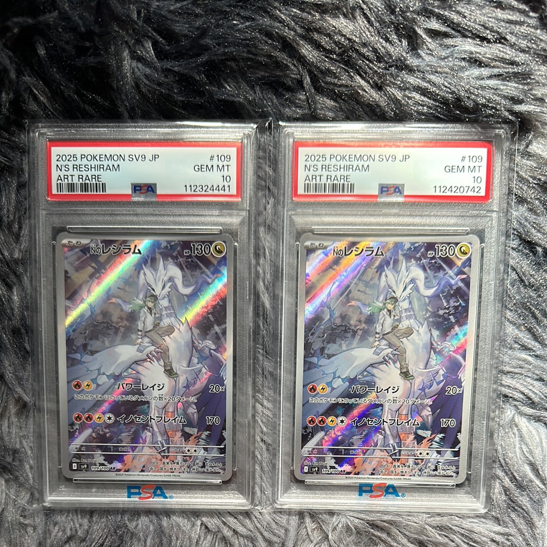 Nのレシラム AR [SV9 109/100](拡張パック「バトルパートナーズ」)