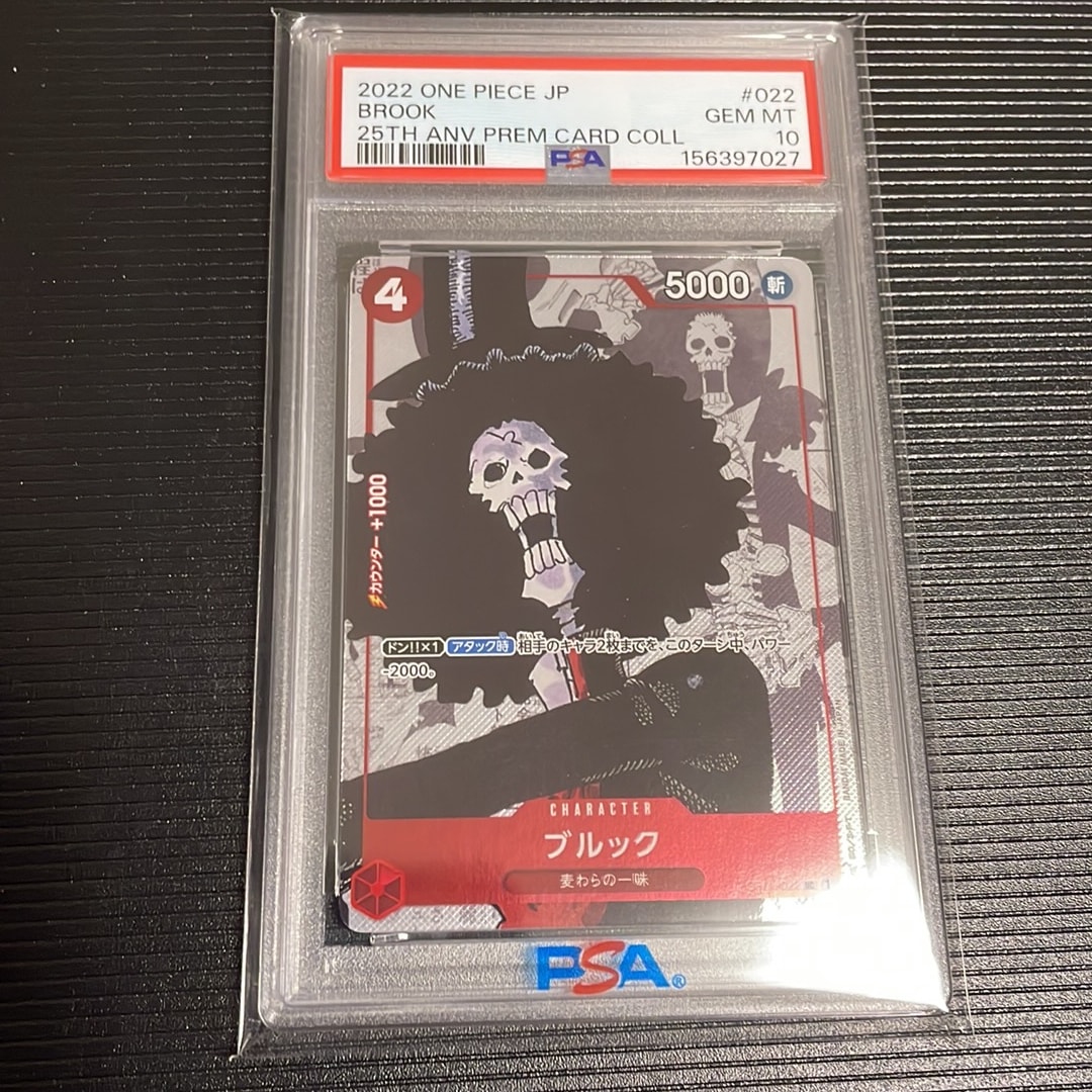 PSA10】ブルック UC-P [OP01-022] (プレミアムカードコレクション25
