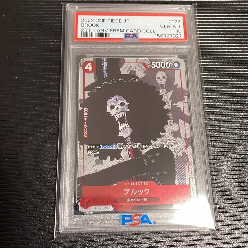PSA10】 ブルック ワンピースカード 25周年 PSA10】 ブルック PSA10】 ブルック ワンピースカード 25周年 PSA10】 ブルック