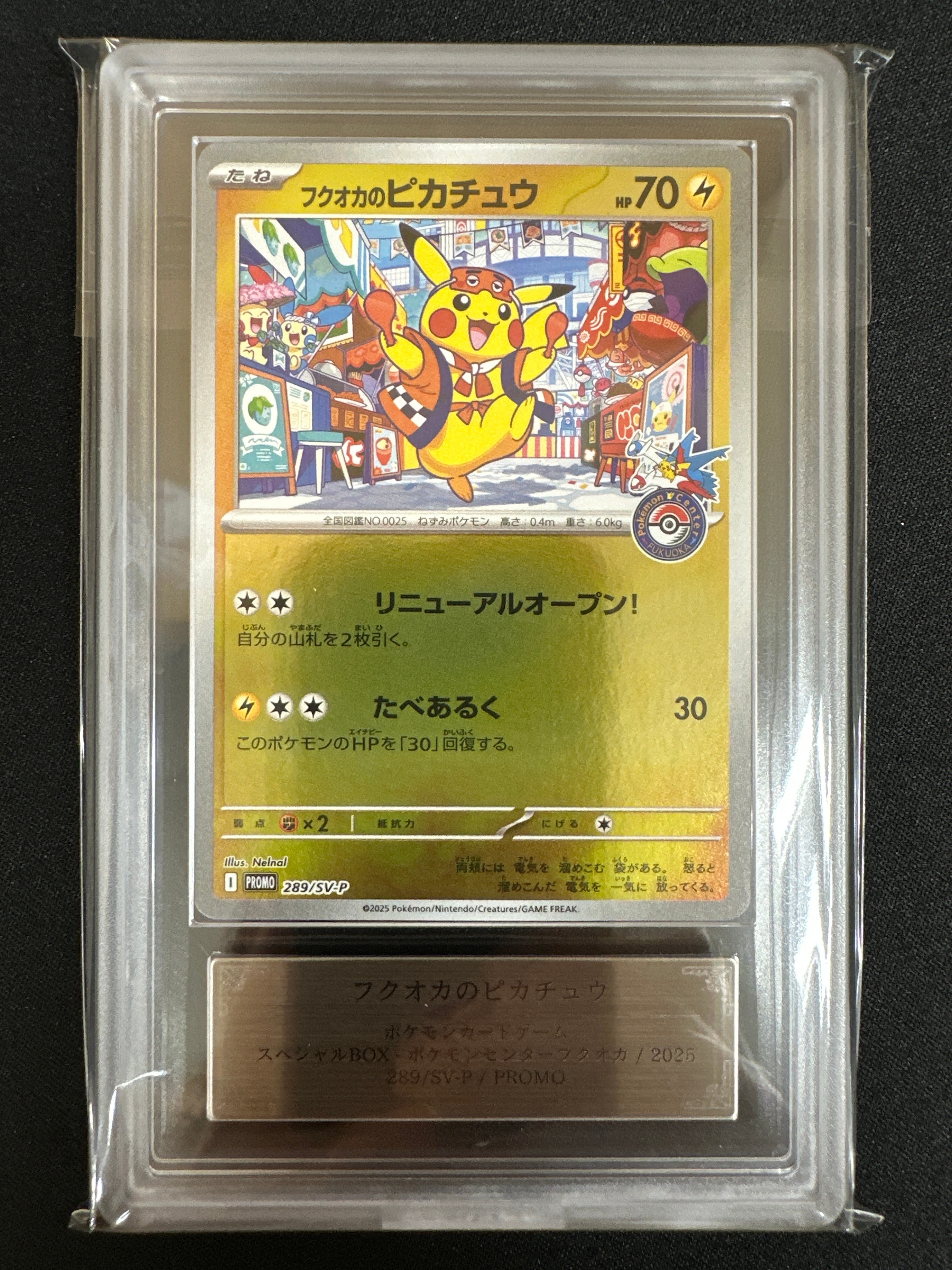 PSA10】ピカチュウ: プロモ[S-P 227](プロモーションカード 「ポケモン