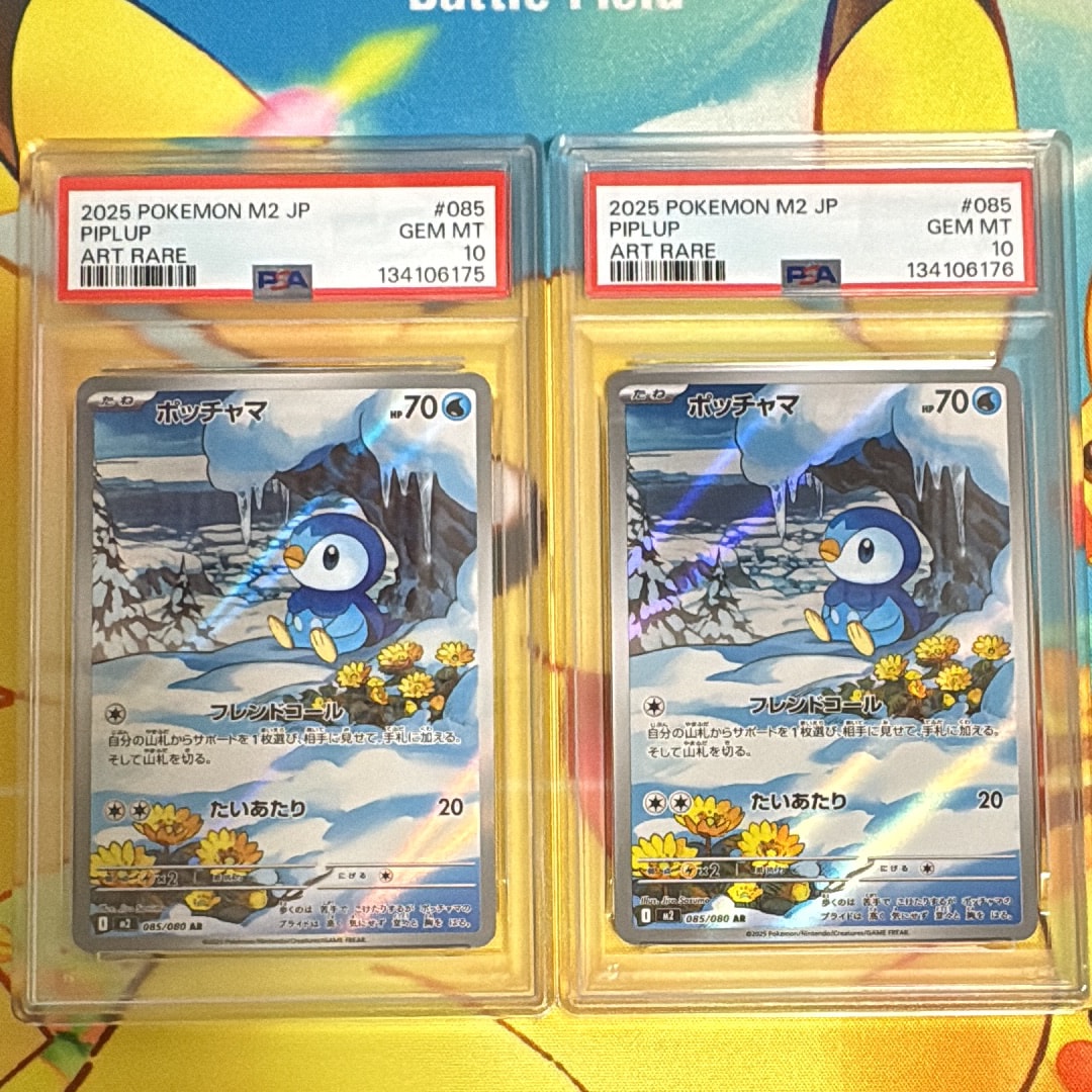 ポッチャマ AR [M2 085/080](拡張パック「インフェルノX」)