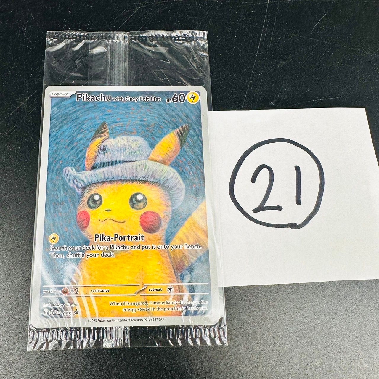 ピカチュウ : プロモ [SVP EN 085](「ゴッホ展」 プロモーションカード「SVP EN」) 【英語版】