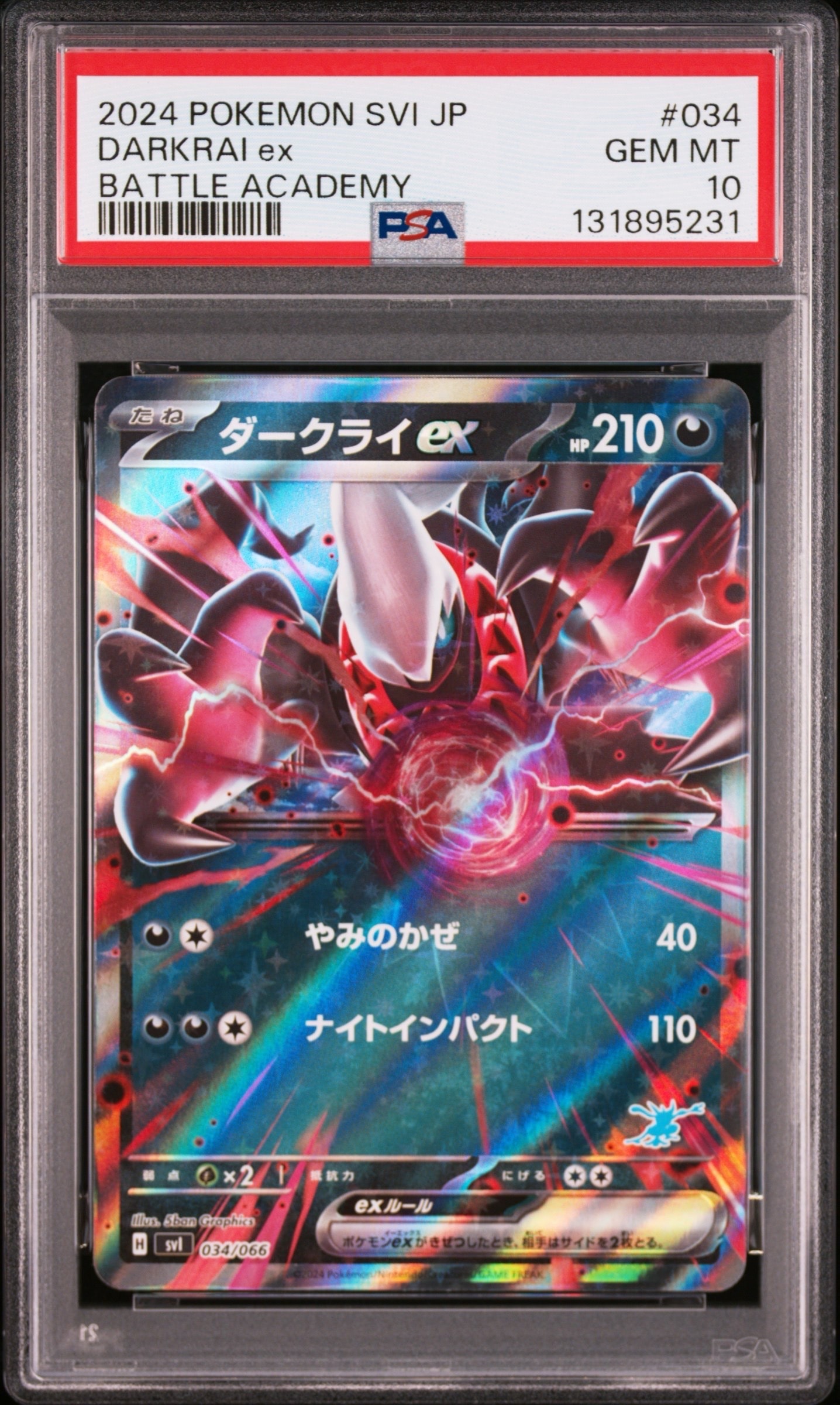 【PSA10】 ダークライex ゲッコウガマーク　034/066 【POP40】 PSA10】 ダークライex ゲッコウガマーク 034/066 【POP40】 - メルカリ