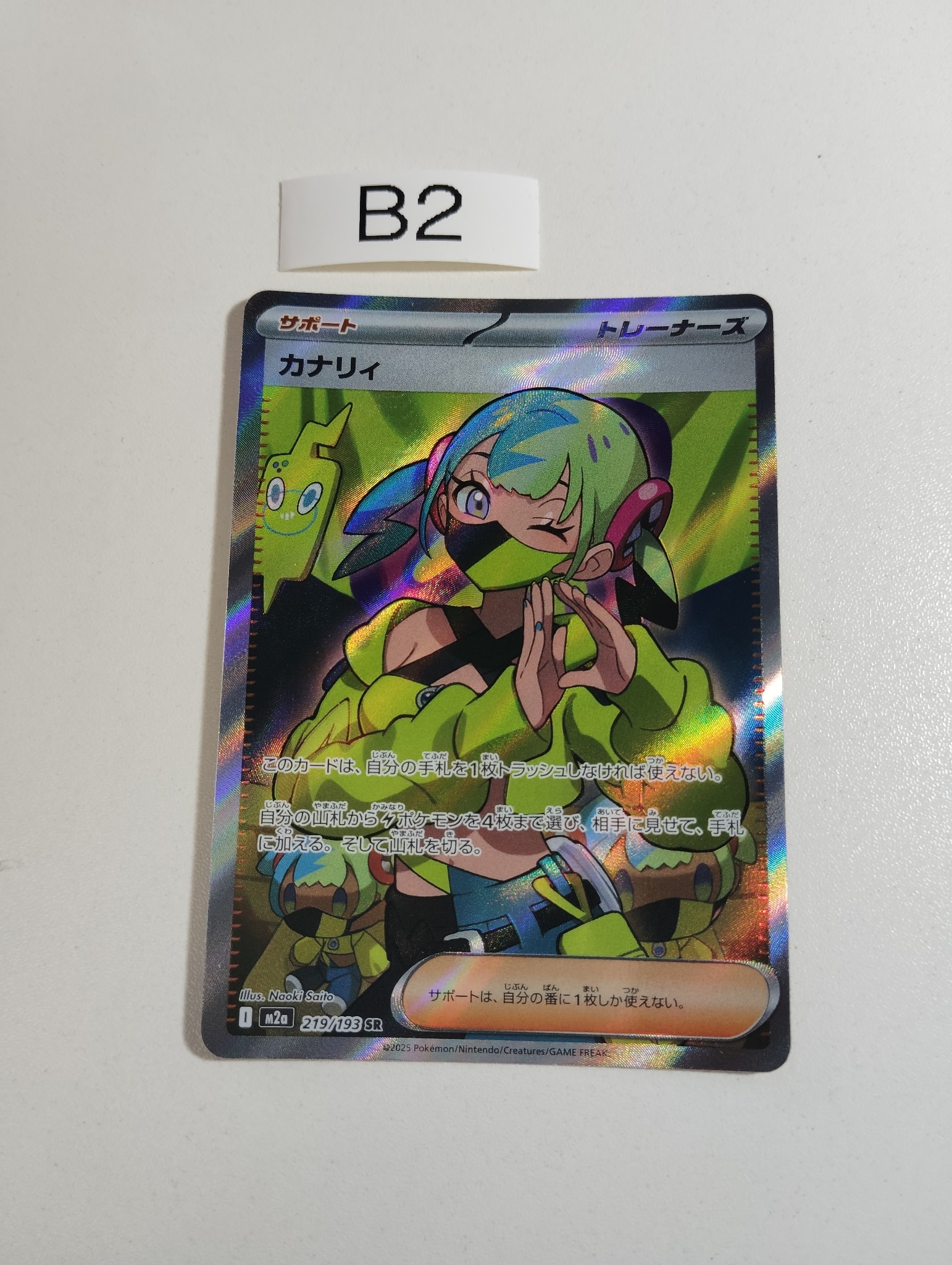 カナリィ SR [M2a 219/193](ハイクラスパック「MEGAドリームex」)
