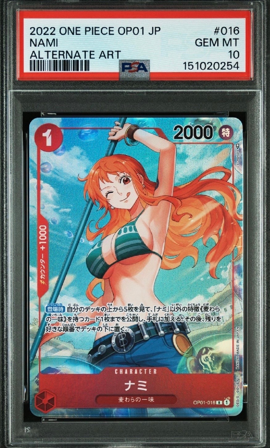 ナミ　R スーパーパラレル(コミパラ)　OP01-016 000000004646-01.jpg?size=xs&w=