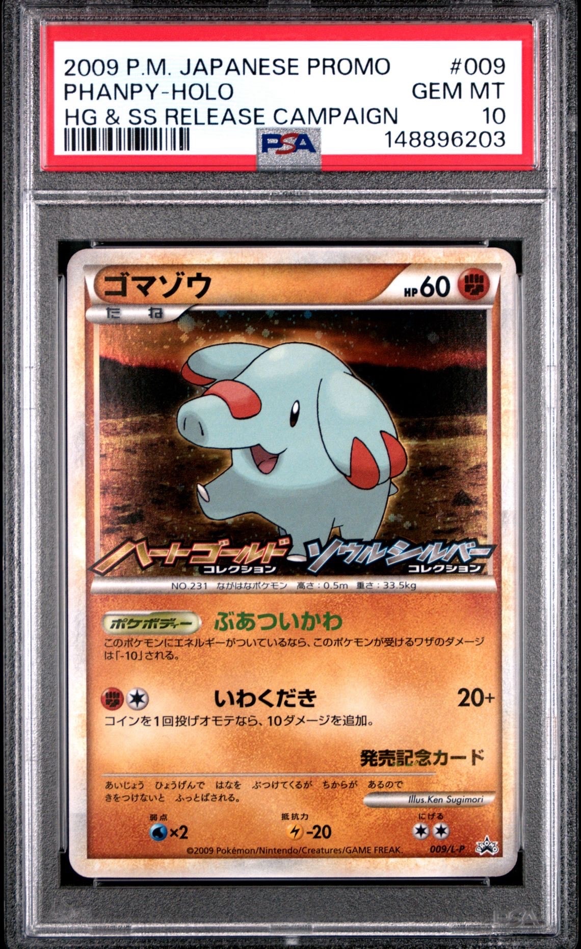 PSA10】ゴマゾウ [L-P 009](プロモーションカード「オリジナルキラ