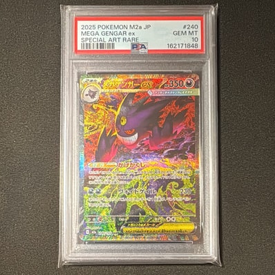 メガゲンガーex SAR MEGAドリームex センタリング良 ポケカ メガゲンガーex SAR MEGAドリームex センタリング良 ポケカ