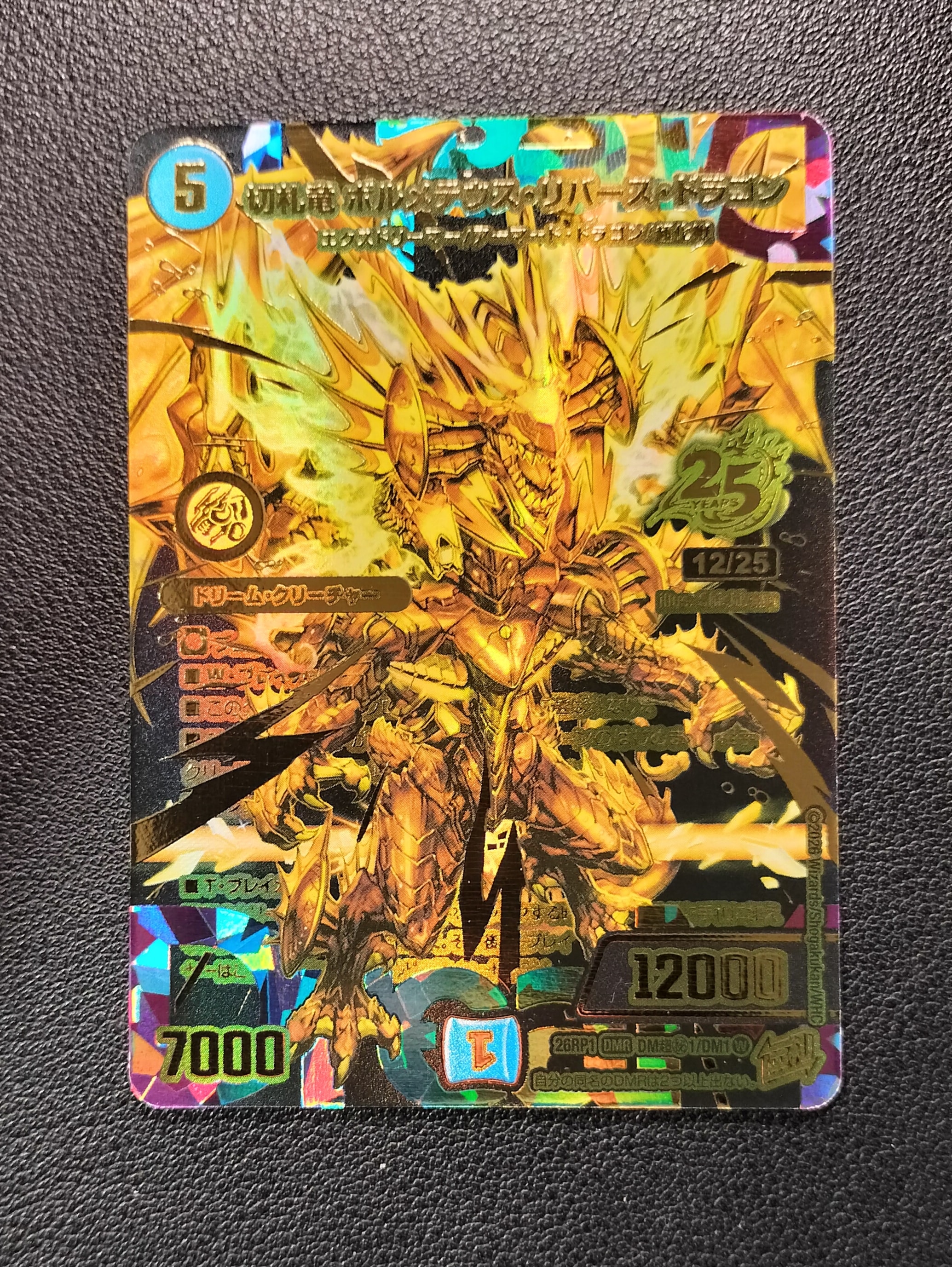 水晶の王 ゴスペル SR [DMART-23 3/5](神アート「ドラゴン娘の文化祭で
