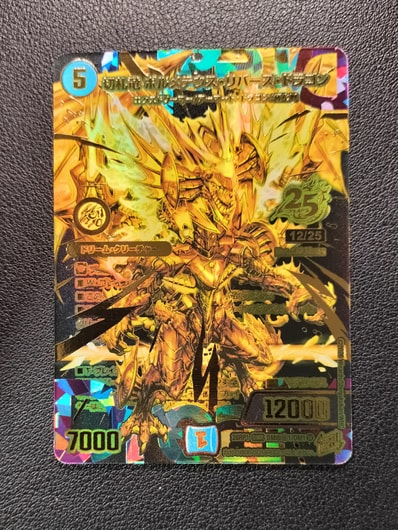 切札竜 ボルメテウス・リバース・ドラゴン DM1 シークレット 切札竜 切札竜 ボルメテウス・リバース・ドラゴン DM1 シークレット 切札竜