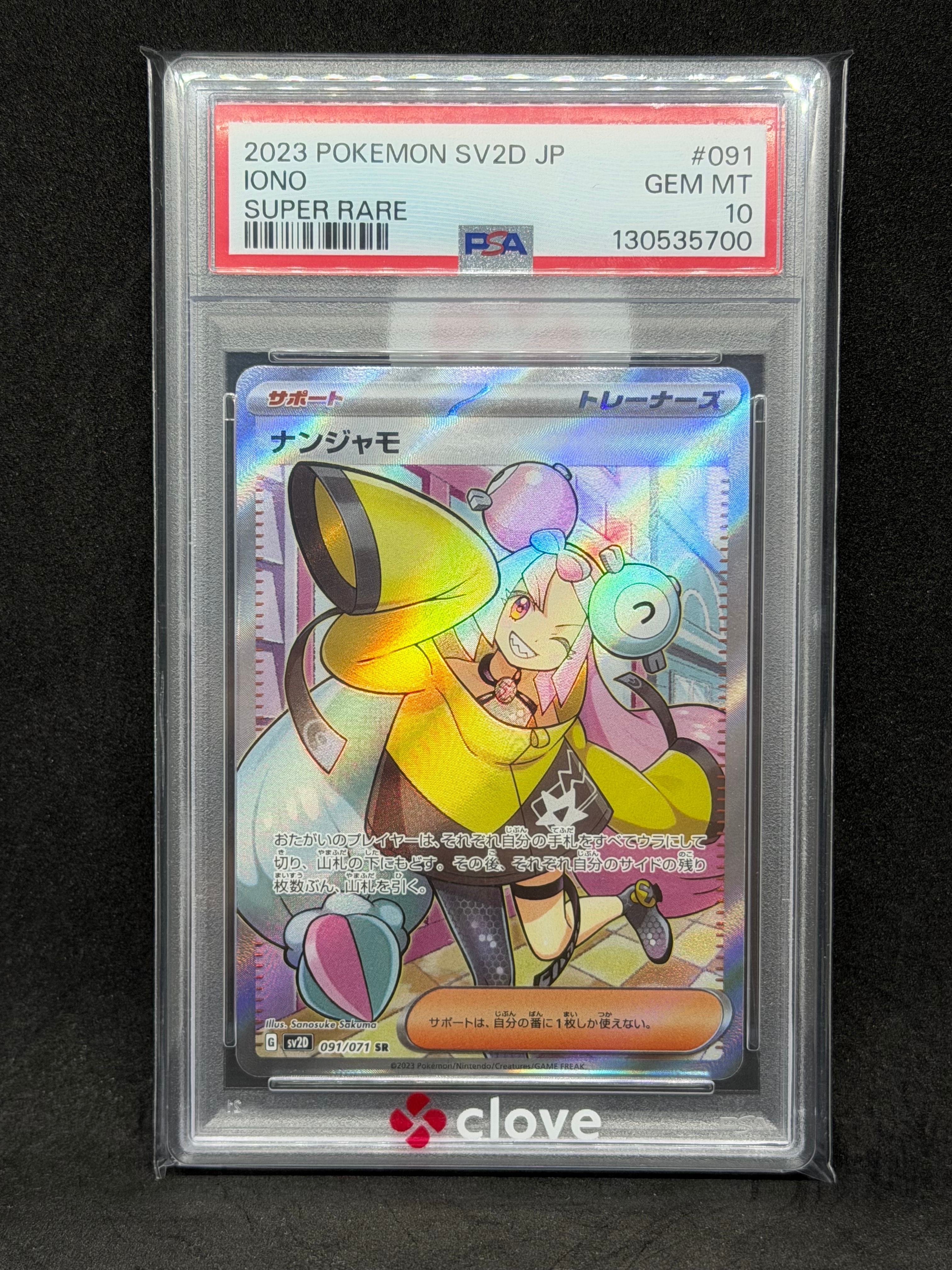 コダック ムンク展: プロモ[286 SM-P](プロモーションカード「SM-P