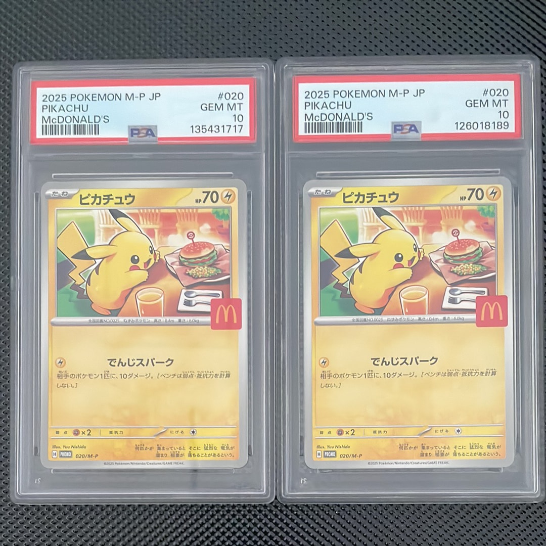 ピカチュウ P [M-P 020](プロモカードパック「マクドナルド ハッピーセット2025」)