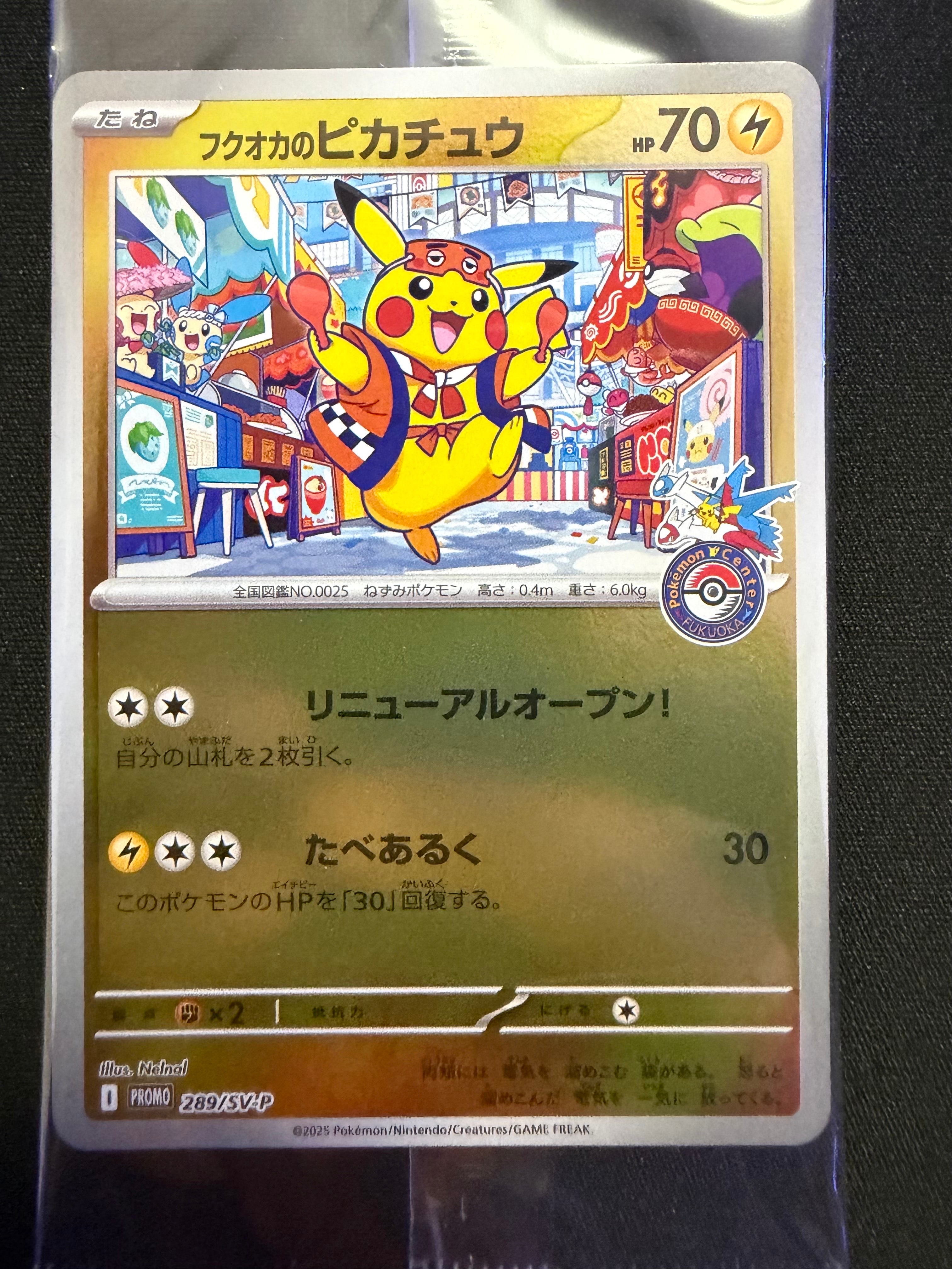 PSA10】レッドのピカチュウ: プロモ[SM-P 270](プロモーションカード