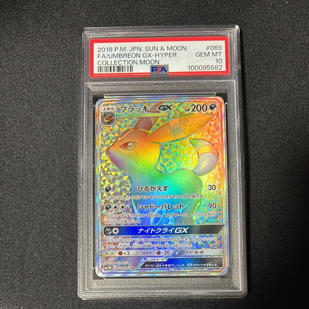 PSA10】フシギバナ ☆ :1ED [e1 097/128](ポケモンカードe 第1弾「基本