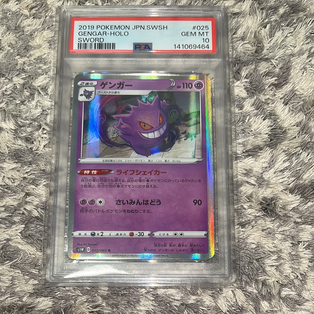 PSA10】ゲンガー R[S1W 025/060](拡張パック「ソード」) 1枚の中古