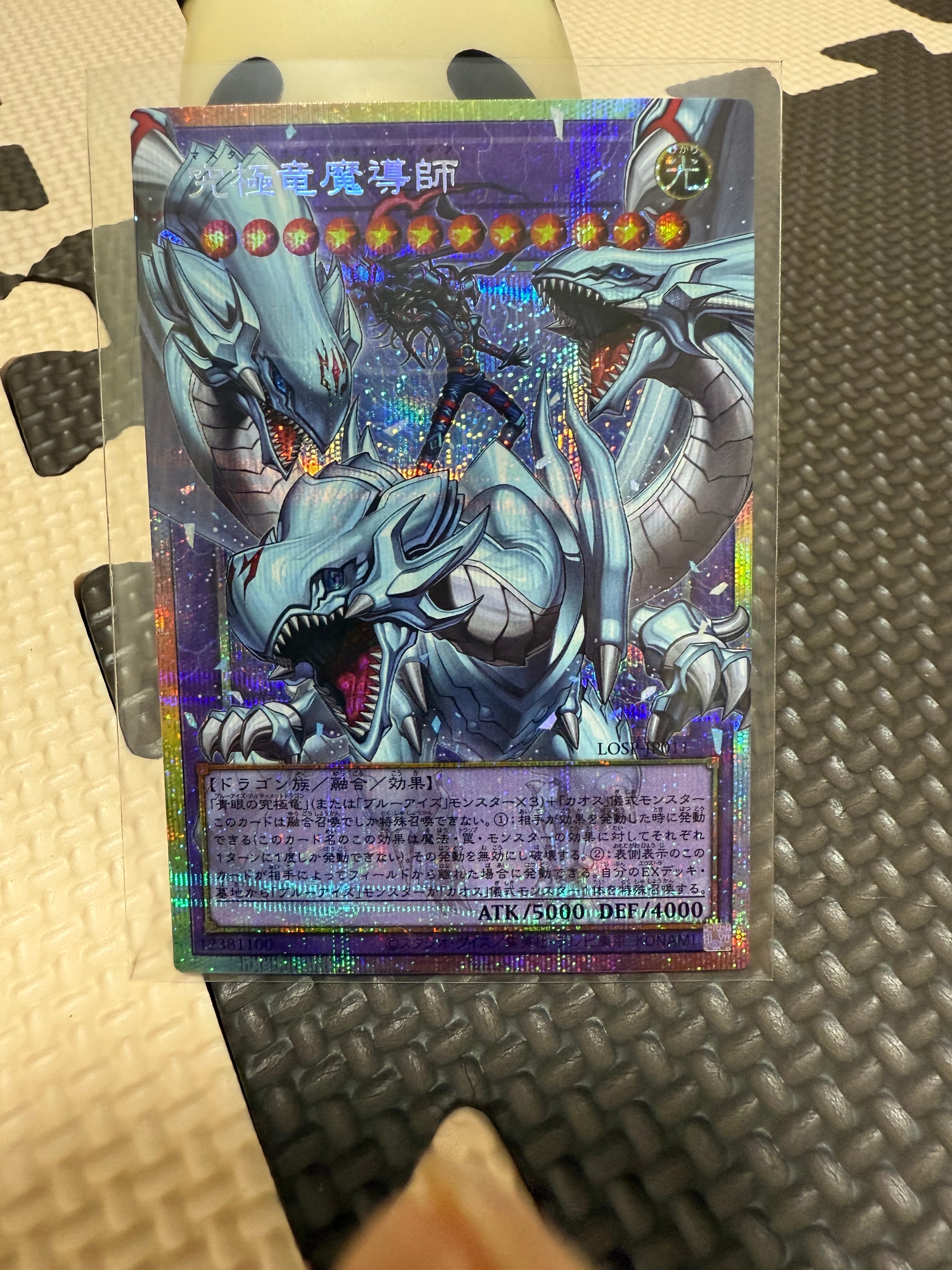 究極竜魔導師 PSE :オーバーフレーム [LOSP-JP011](リミットオーバースペシャルパック Vol.2)