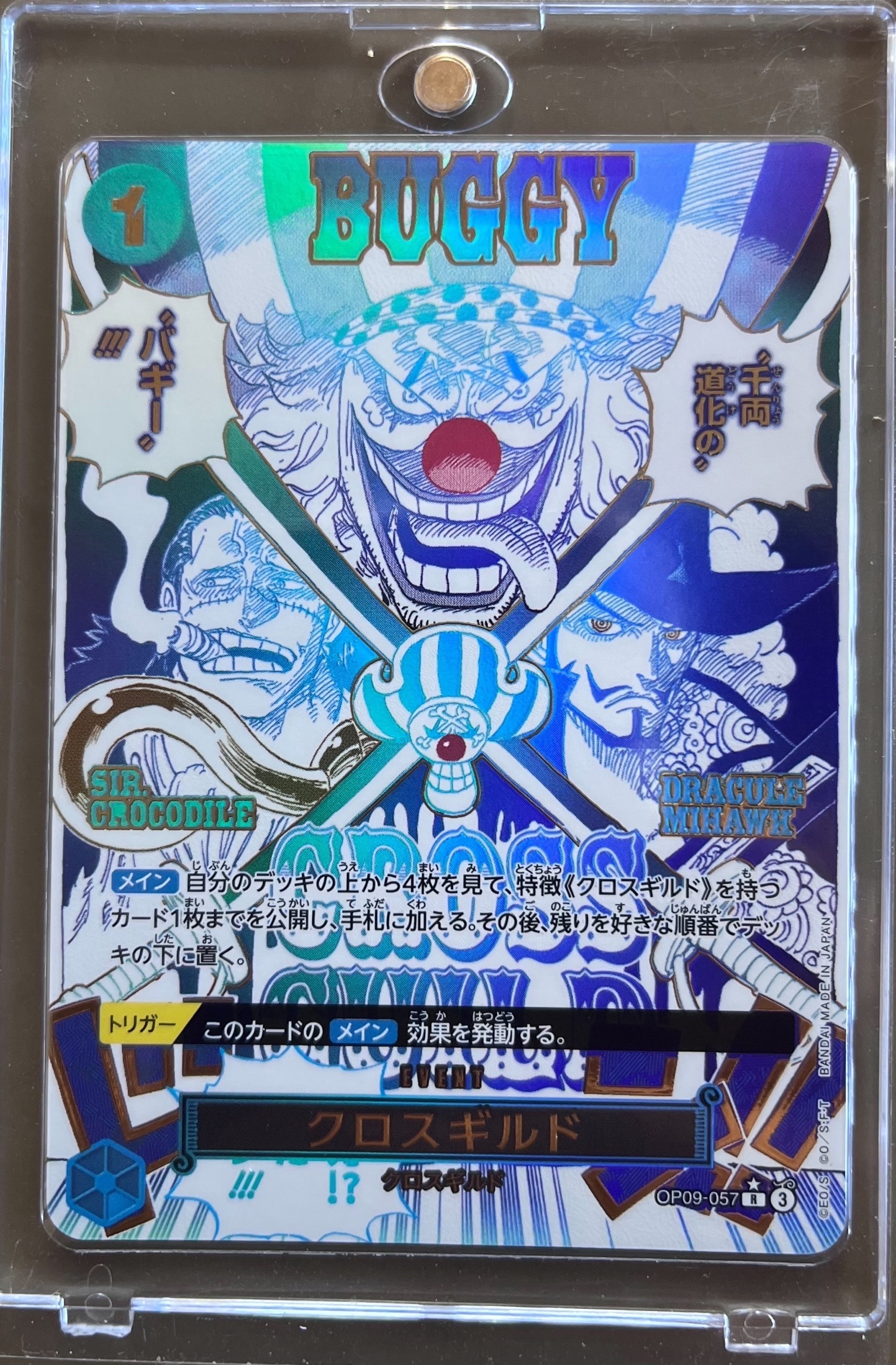 PSA10】クロスギルド R-P [OP09-057](プレミアムブースター「ONE PIECE