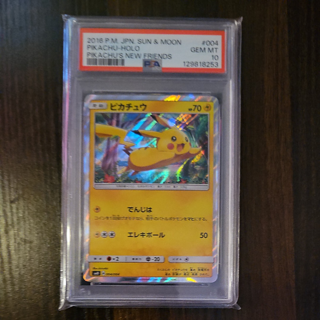 ピカチュウ [SM0 004/004](ピカチュウと新しい仲間たち)