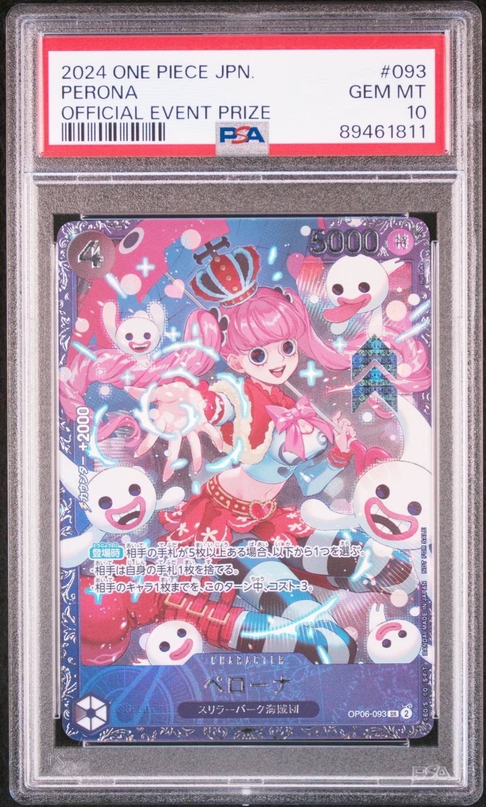 ペローナ SR [OP06-093] (フラッグシップバトル ベスト8記念品) for