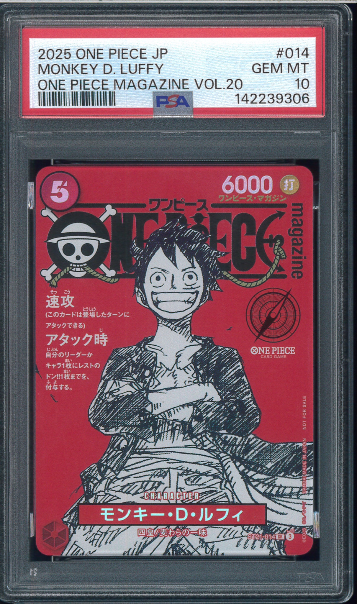 モンキー・D・ルフィ SR [ST21-014](プロモーションカード「ワンピースマガジン 特集 週刊少年ジャンプとワンピース 020」)