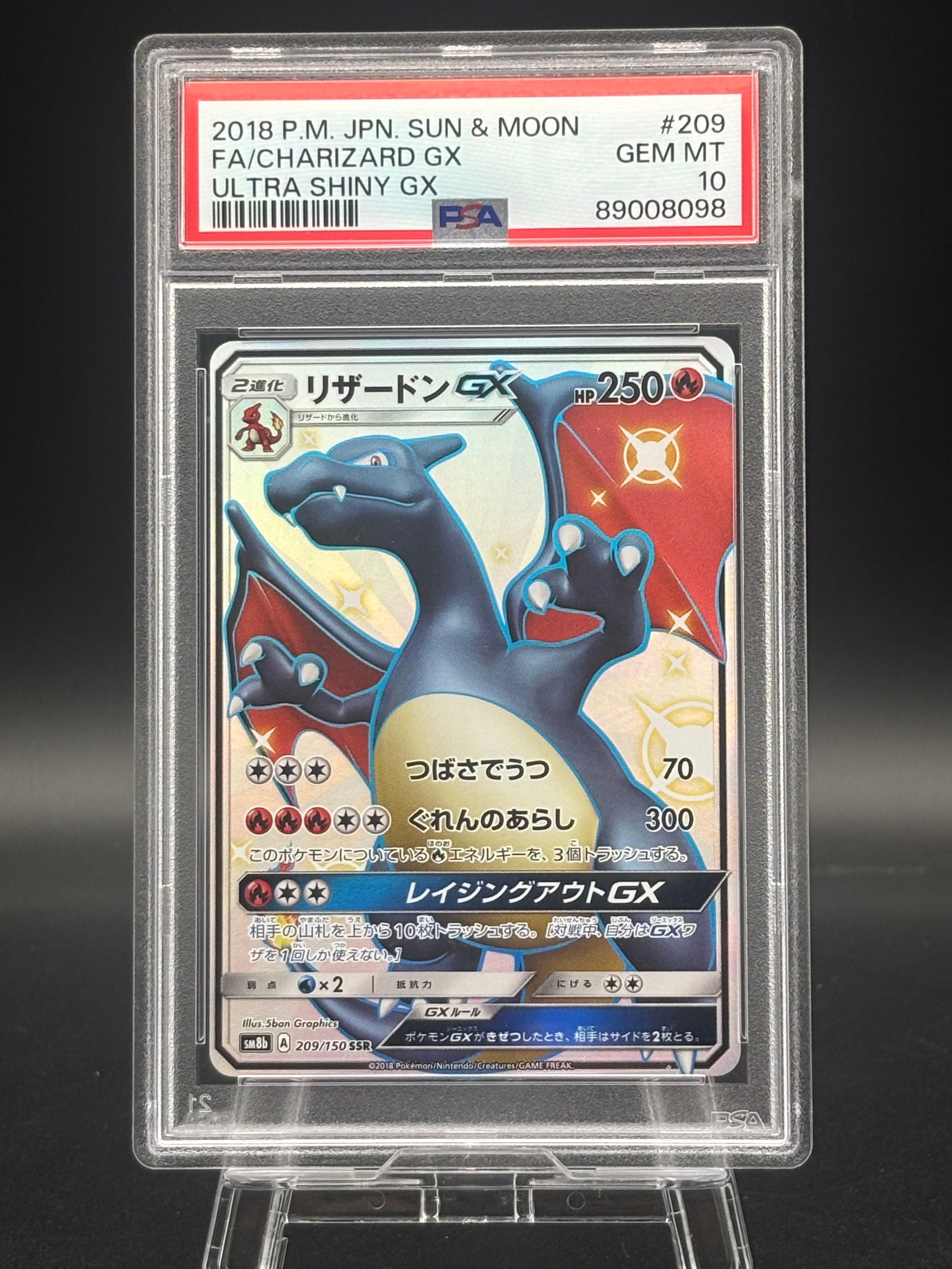 リザードンGX SSR[SM8b 209/150](ハイクラスパック「GXウルトラシャイニー」)