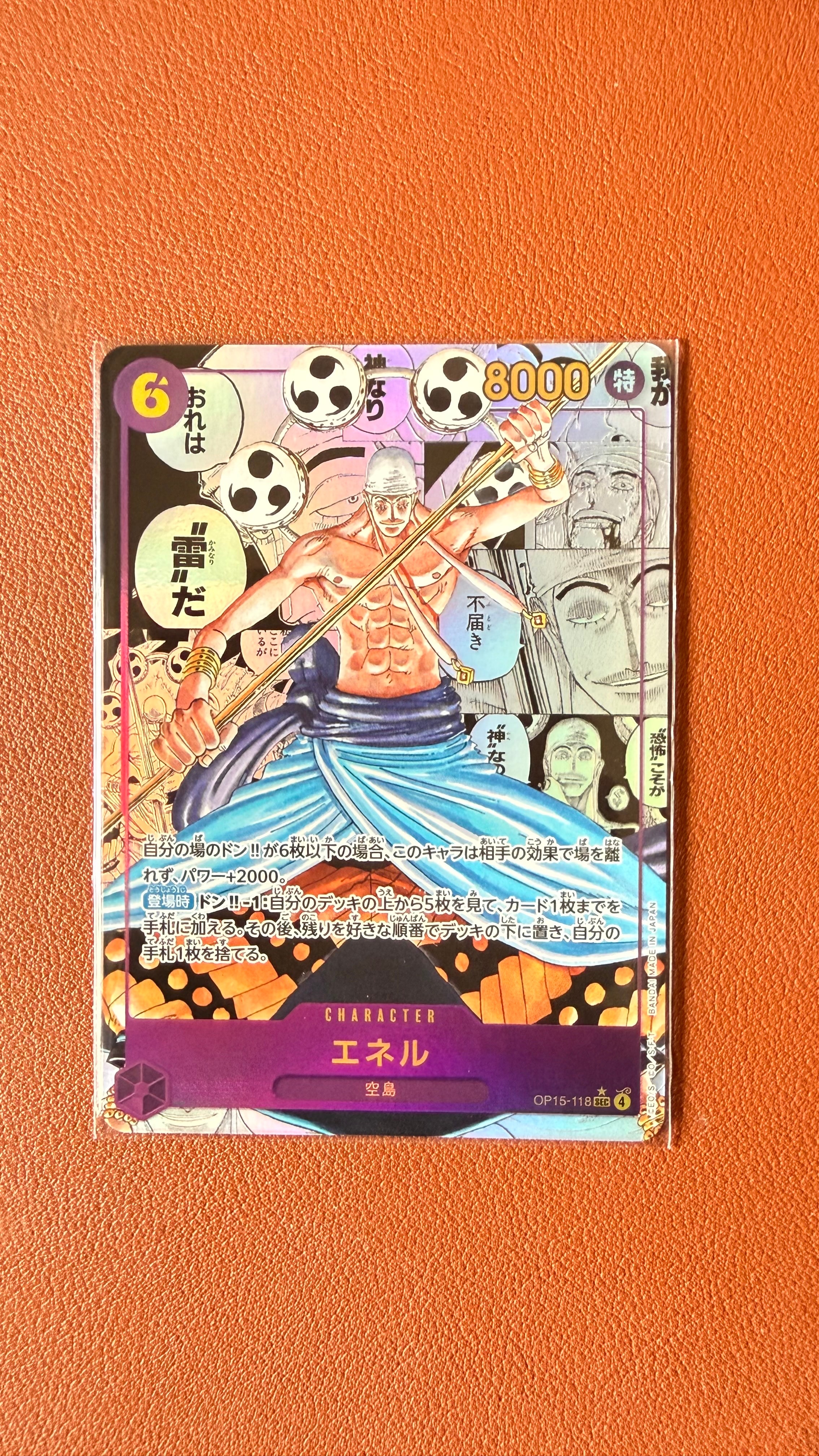 ロロノア・ゾロ：(シリアルゾロ) 開封済み L [OP12-020