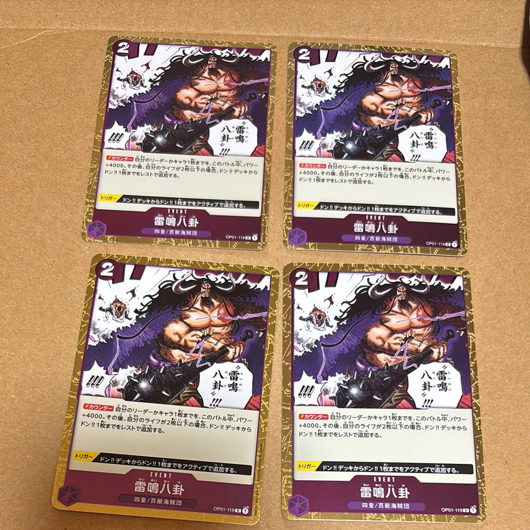 雷鳴八卦 R [OP01-119] (ブースターパック ロマンスドーン)