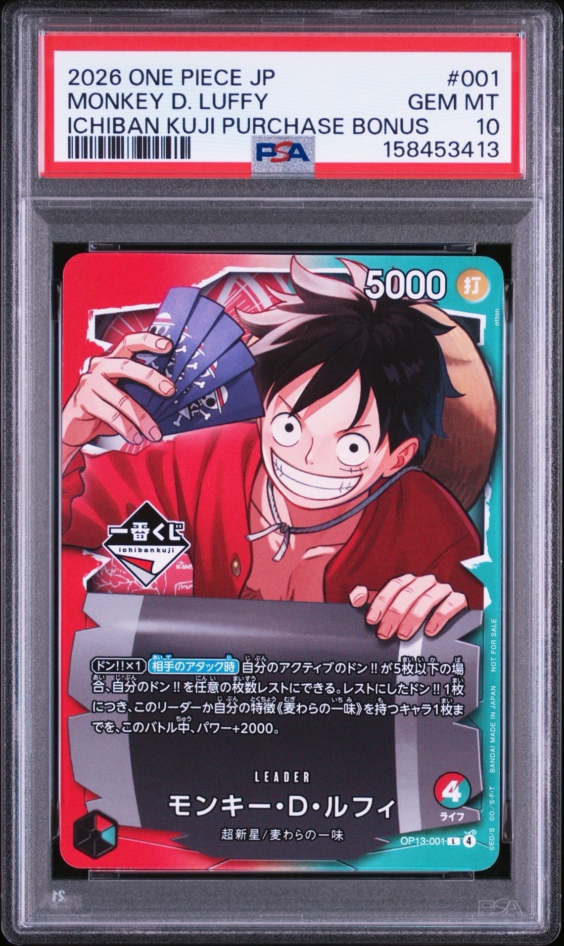 PSA10】モンキー・D・ルフィ SR [OP07-109](プロモーションカード「V