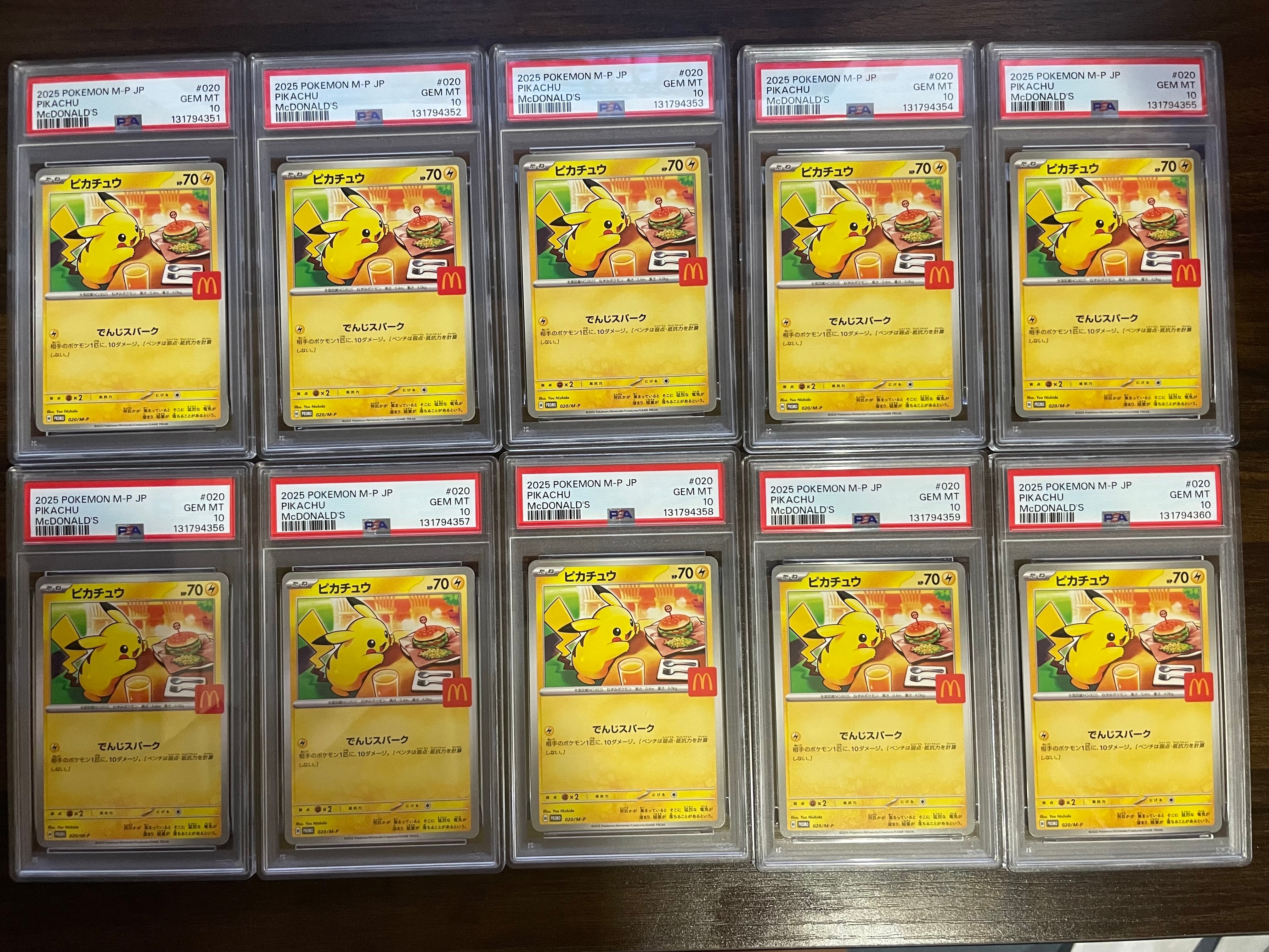 ピカチュウ P [M-P 020](プロモカードパック「マクドナルド ハッピーセット2025」)