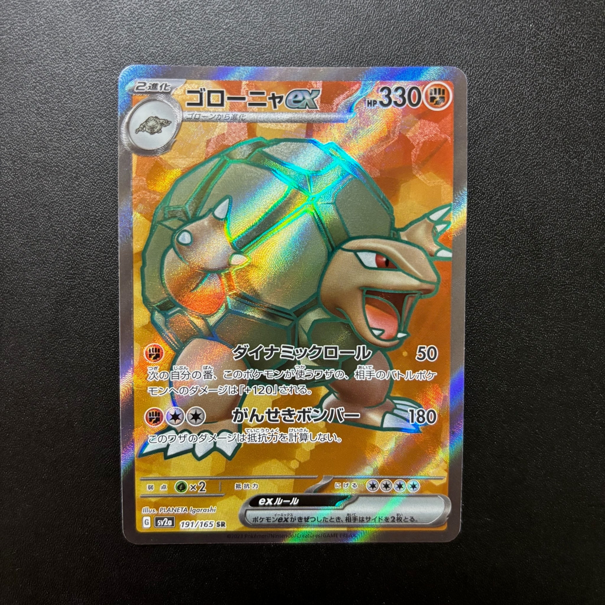 かんこうきゃく SR[SM12a 192/173](ハイクラスパック「TAG TEAM GX