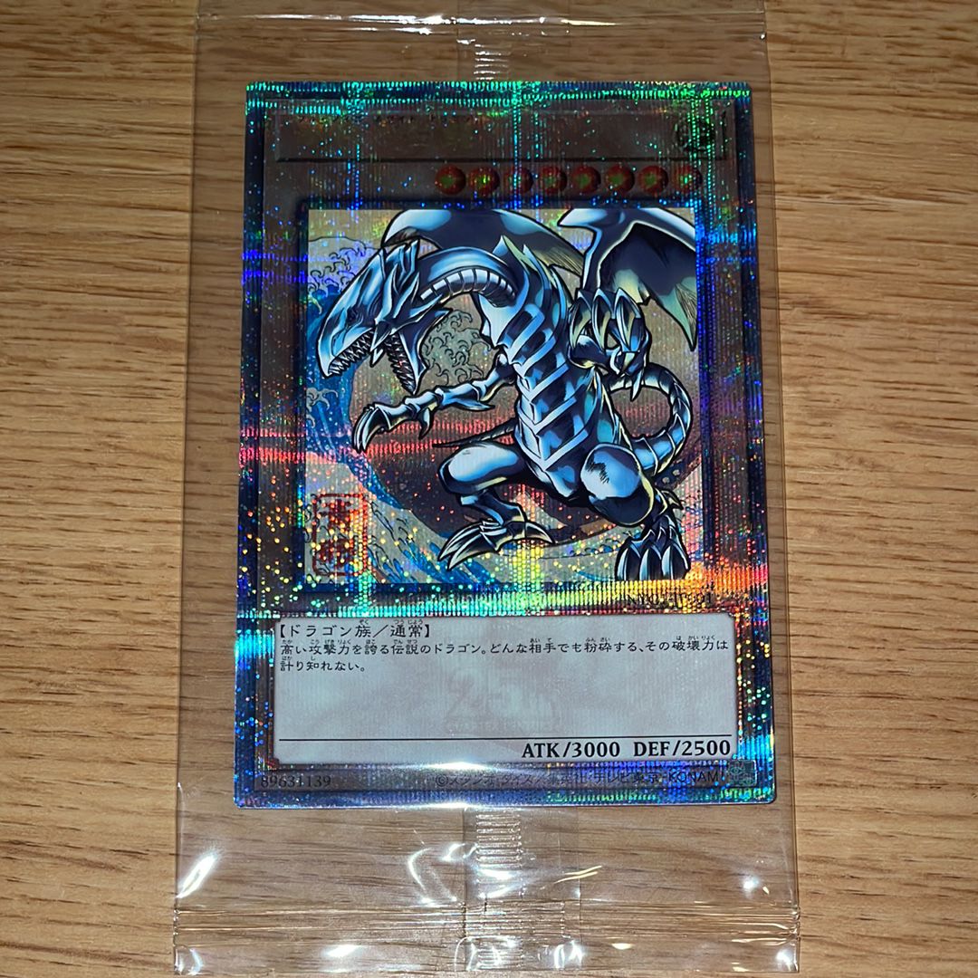 青眼の白龍 25th SE [NYC1-JP001](遊戯王カードゲーム25周年 浮世絵風 フレーム切手セット) シングルカード