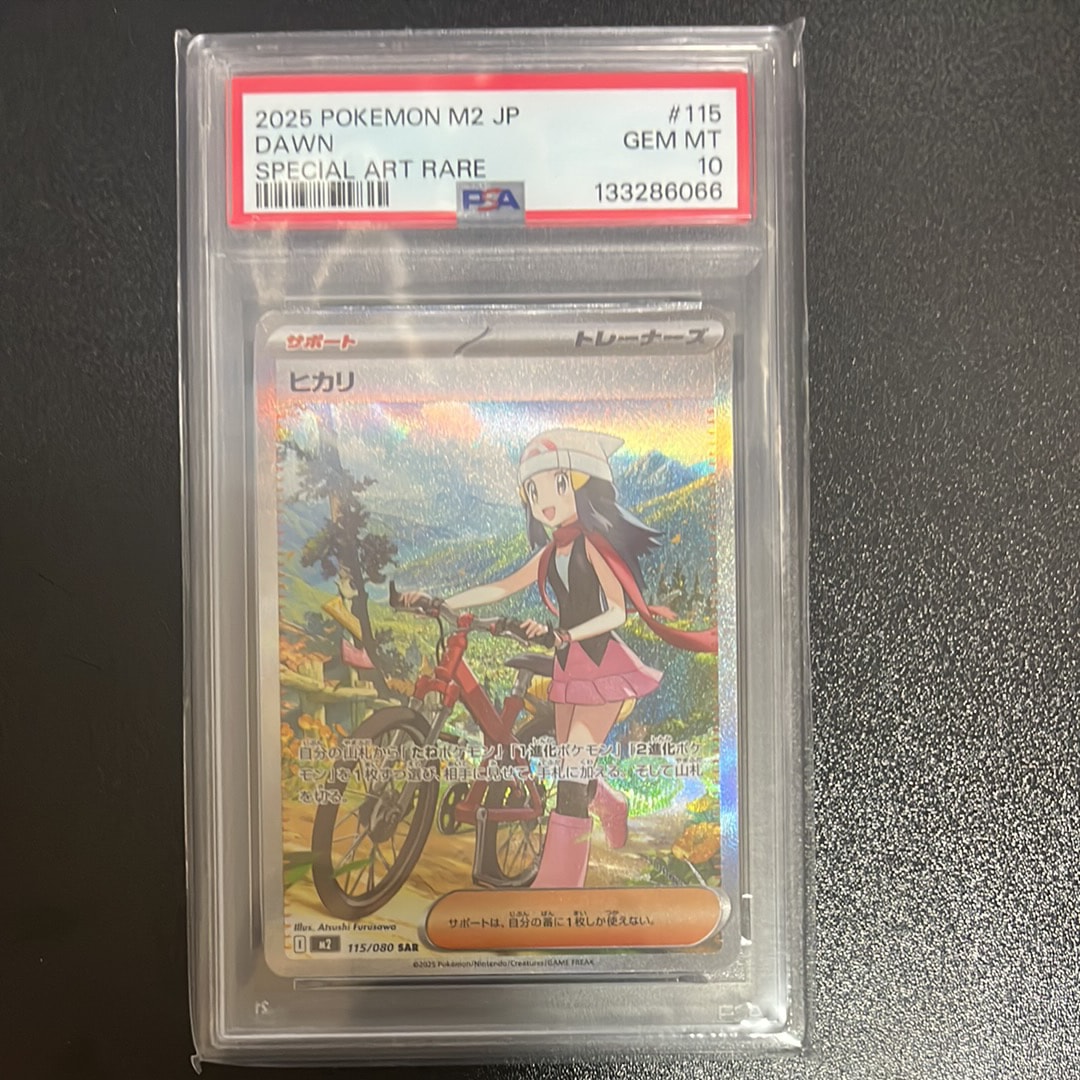 ヒカリ SAR [M2 115/080](拡張パック「インフェルノX」)