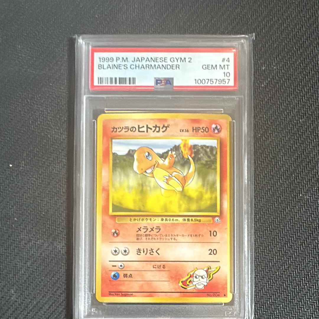 カツラのヒトカゲLV.16 ● : 旧裏 [PMCG-G2 No.004]第2弾 2025年最新】カツラのヒトカゲ 旧裏の人気アイテム - メルカリ カツラ