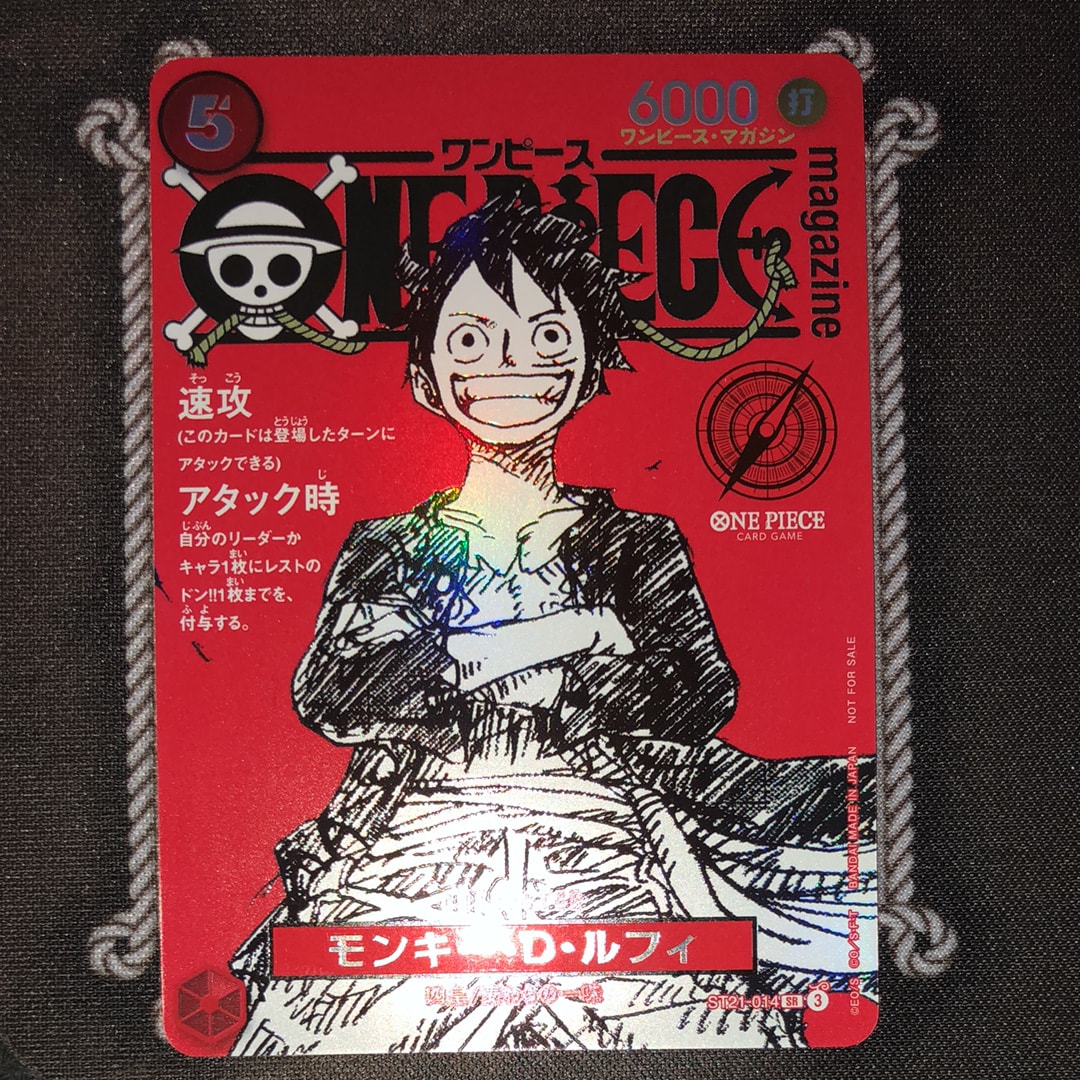 モンキー・D・ルフィ SR [ST21-014](プロモーションカード「ワンピースマガジン 特集 週刊少年ジャンプとワンピース 020」)