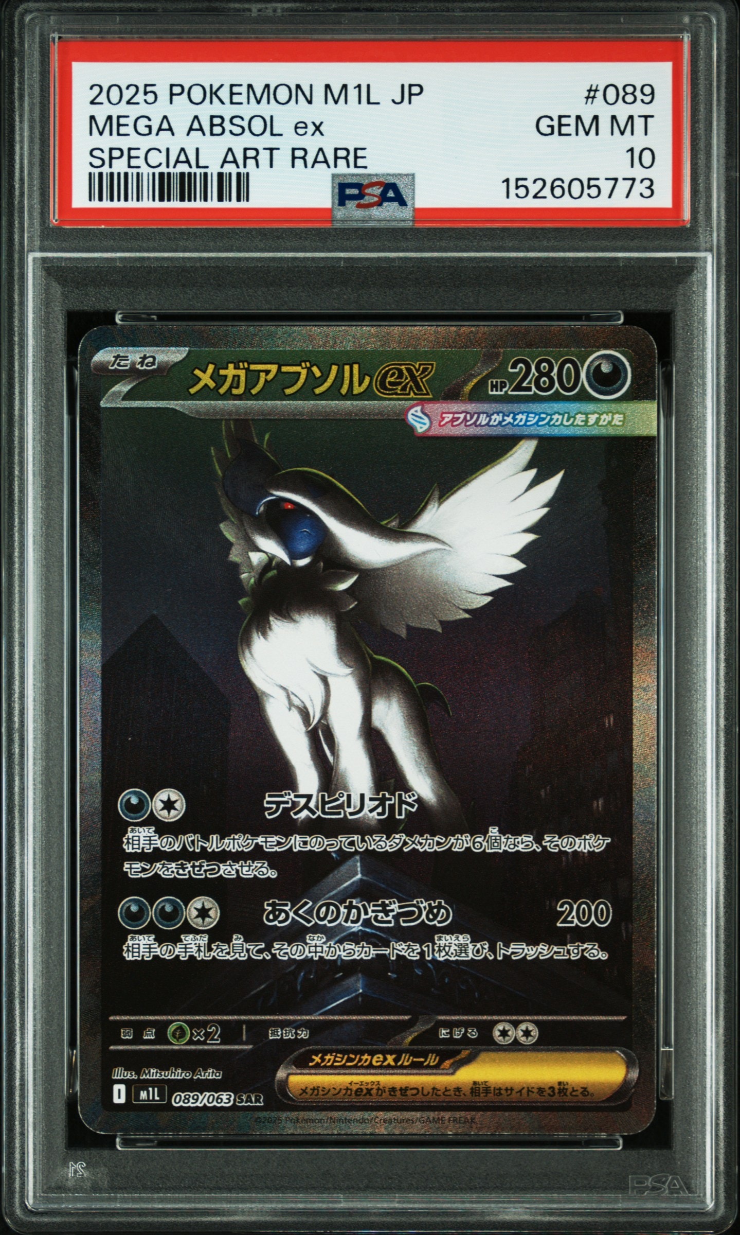 ゼクロムex SAR [SV11B 169/086](拡張パック「ブラックボルト」)の新品