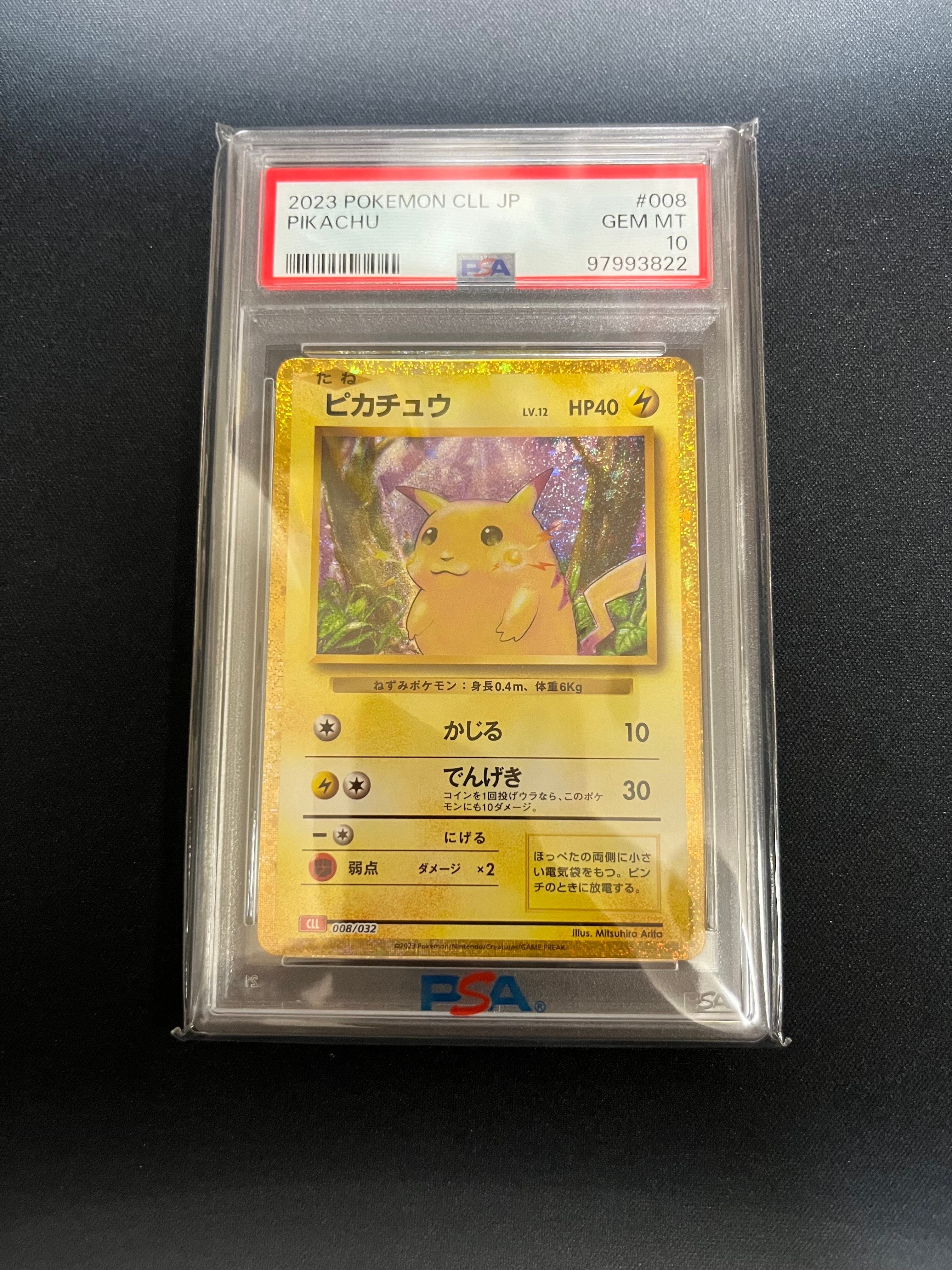 ピカチュウ [CLL 008/032](ポケモンカードゲーム Classic)