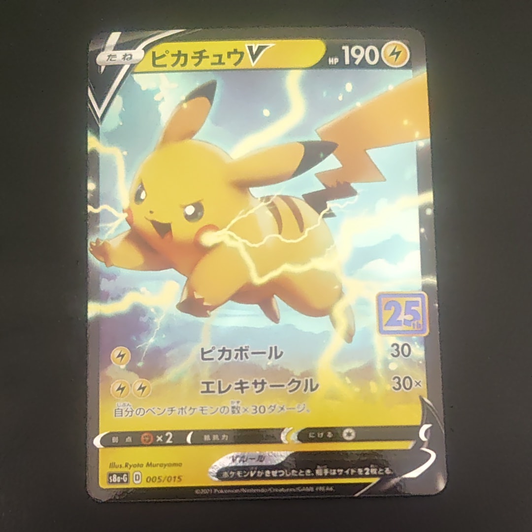 ニドキング AR[SV2a 174/165](強化拡張パック「ポケモンカード151」)の
