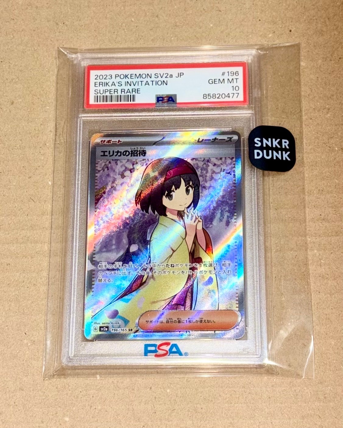 エリカの招待 SR[SV2a 196/165](強化拡張パック「ポケモンカード151」)