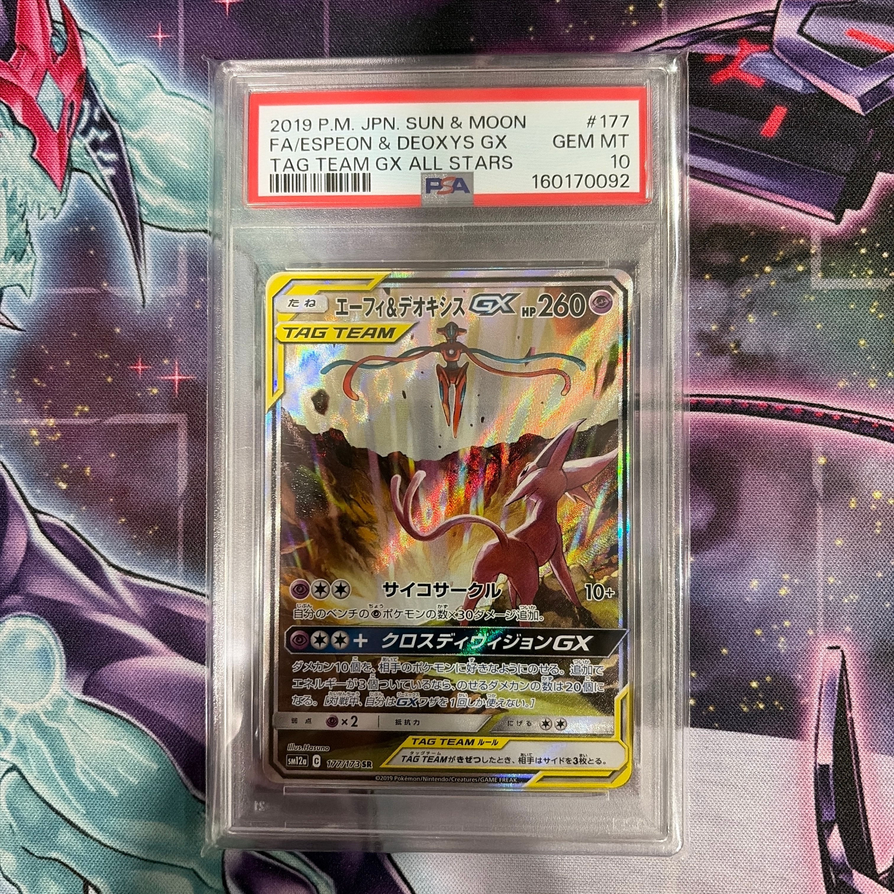 エーフィ&デオキシスGX SR: SA[SM12a 177/173](ハイクラスパック「TAG