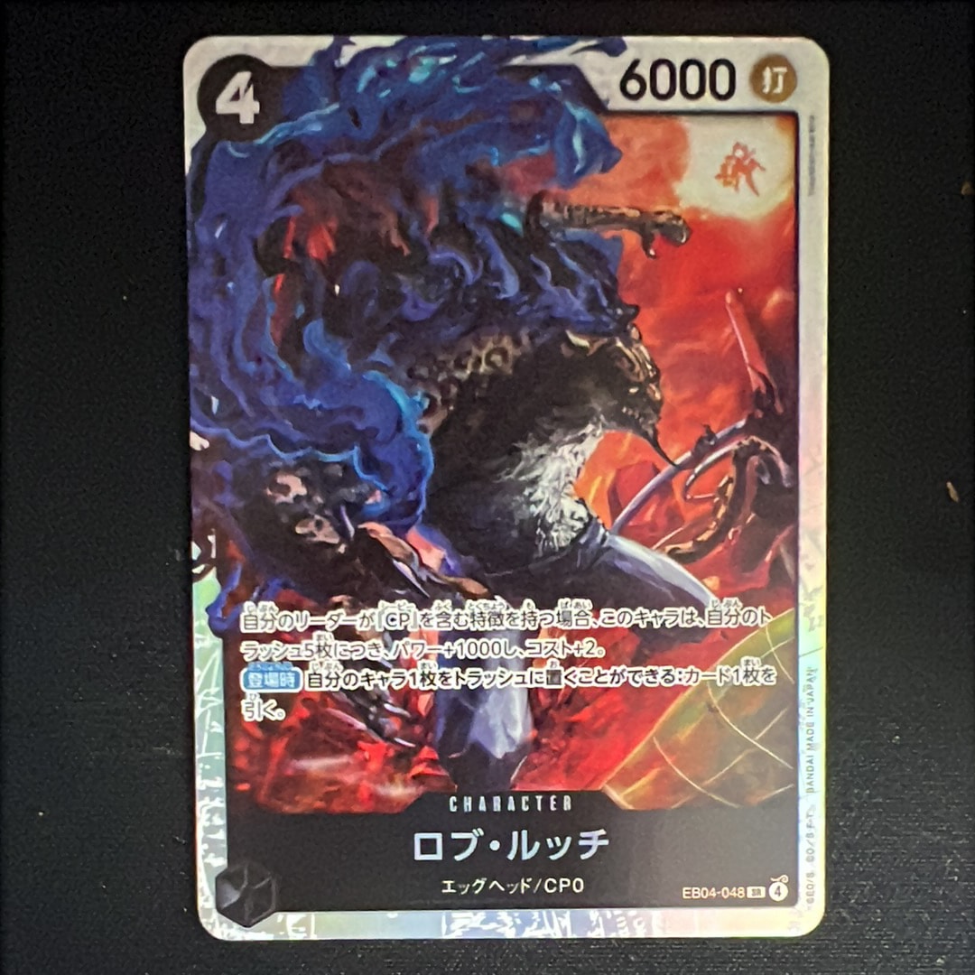 ロブ・ルッチ SR [EB04-048](エクストラブースター「エッグヘッドクライシス」)