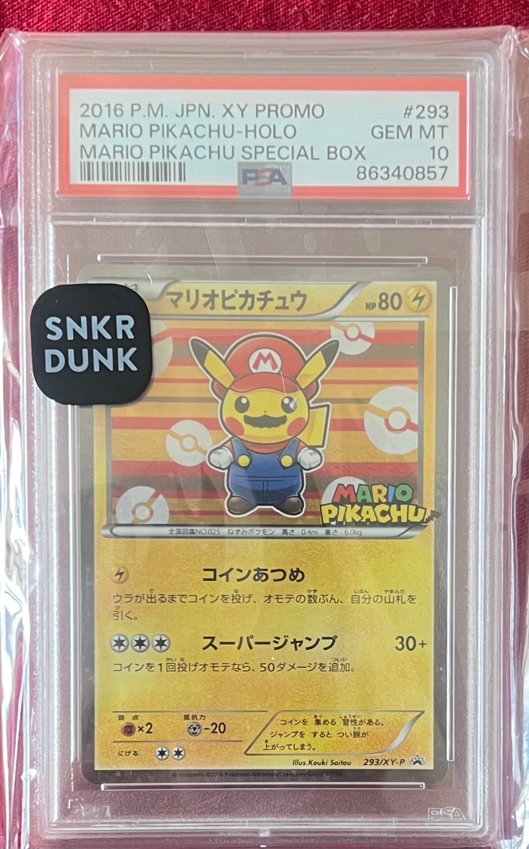 マリオピカチュウ: プロモ[XY-P 293/XY-P](プロモーションカード「XY-P」)